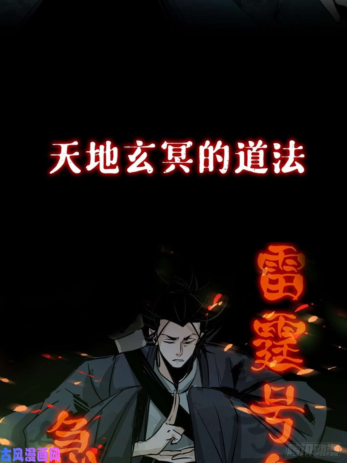 最后一个道士上线预告