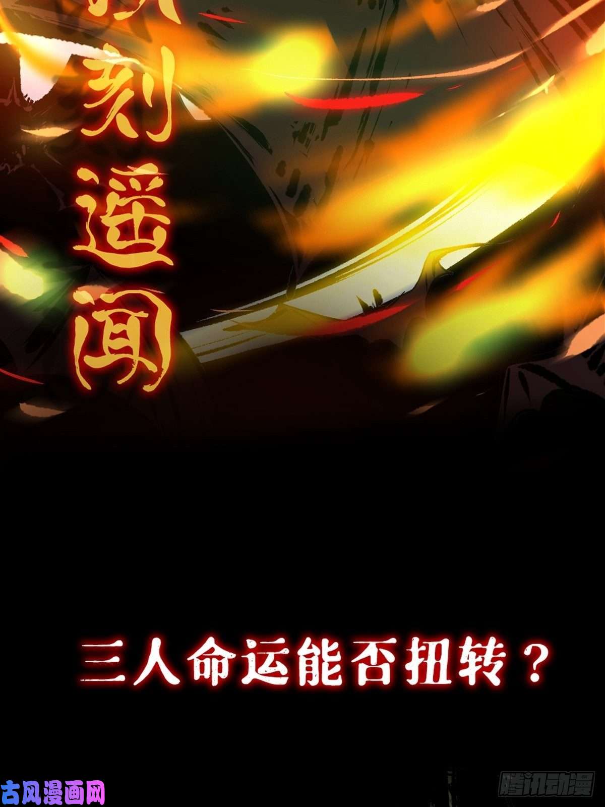 最后一个道士上线预告