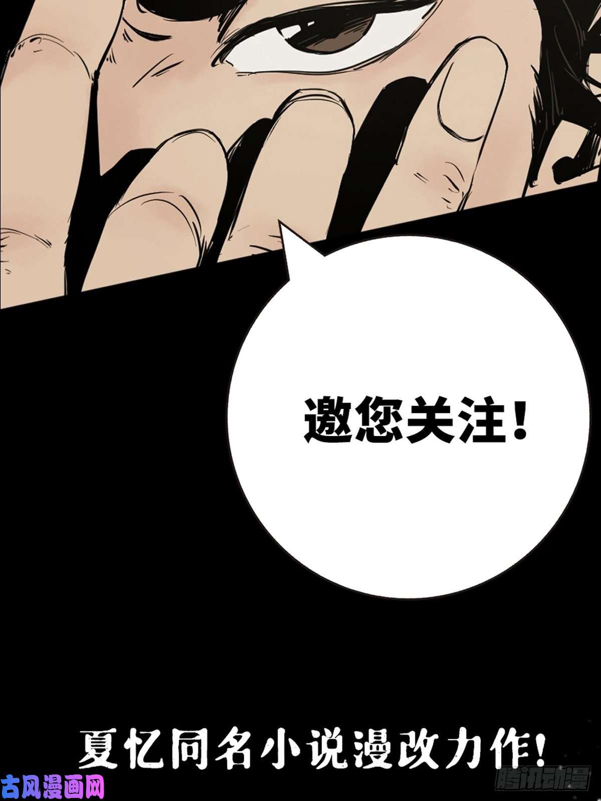 最后一个道士上线预告