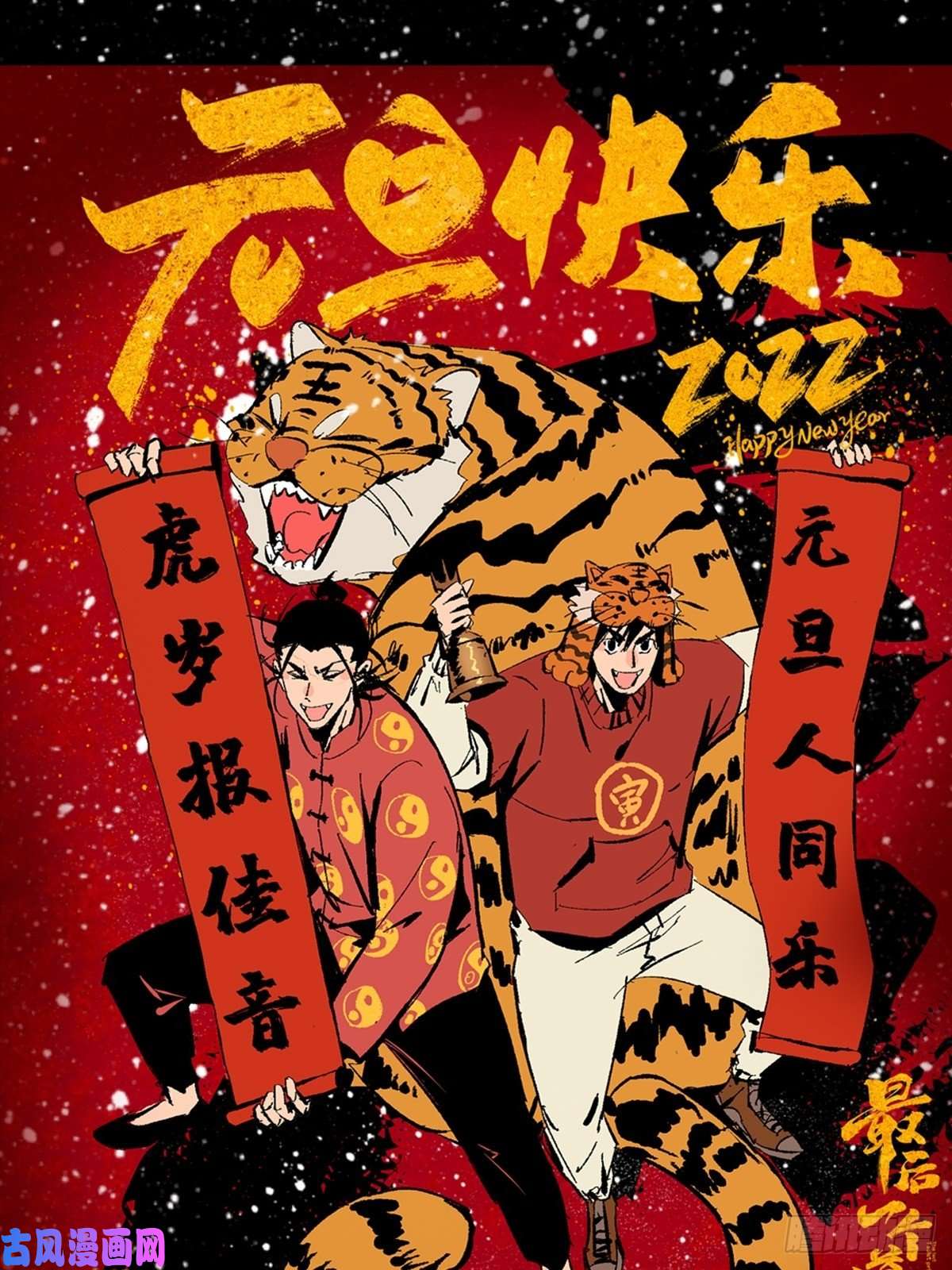 最后一个道士上线预告