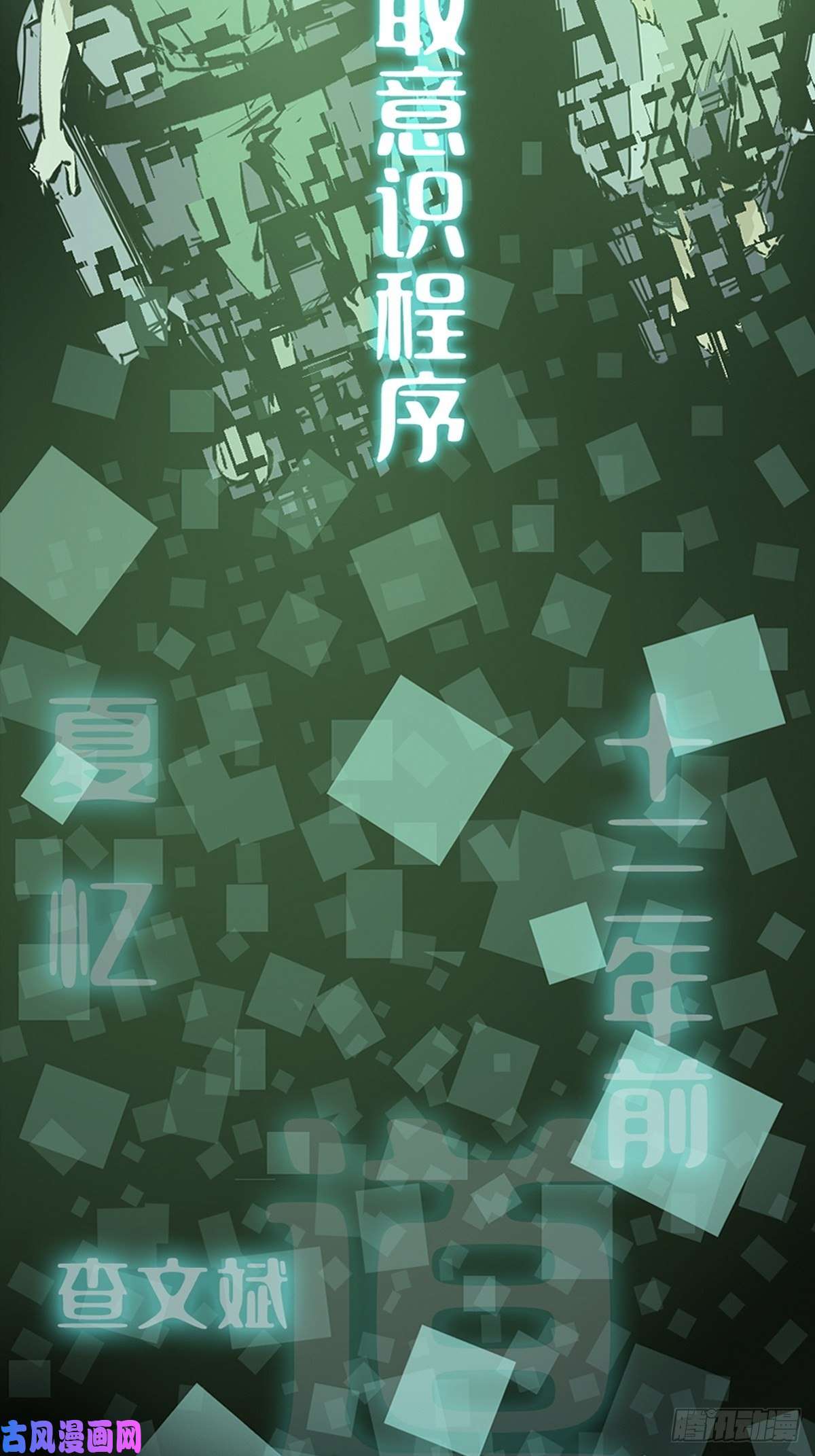 最后一个道士上线预告