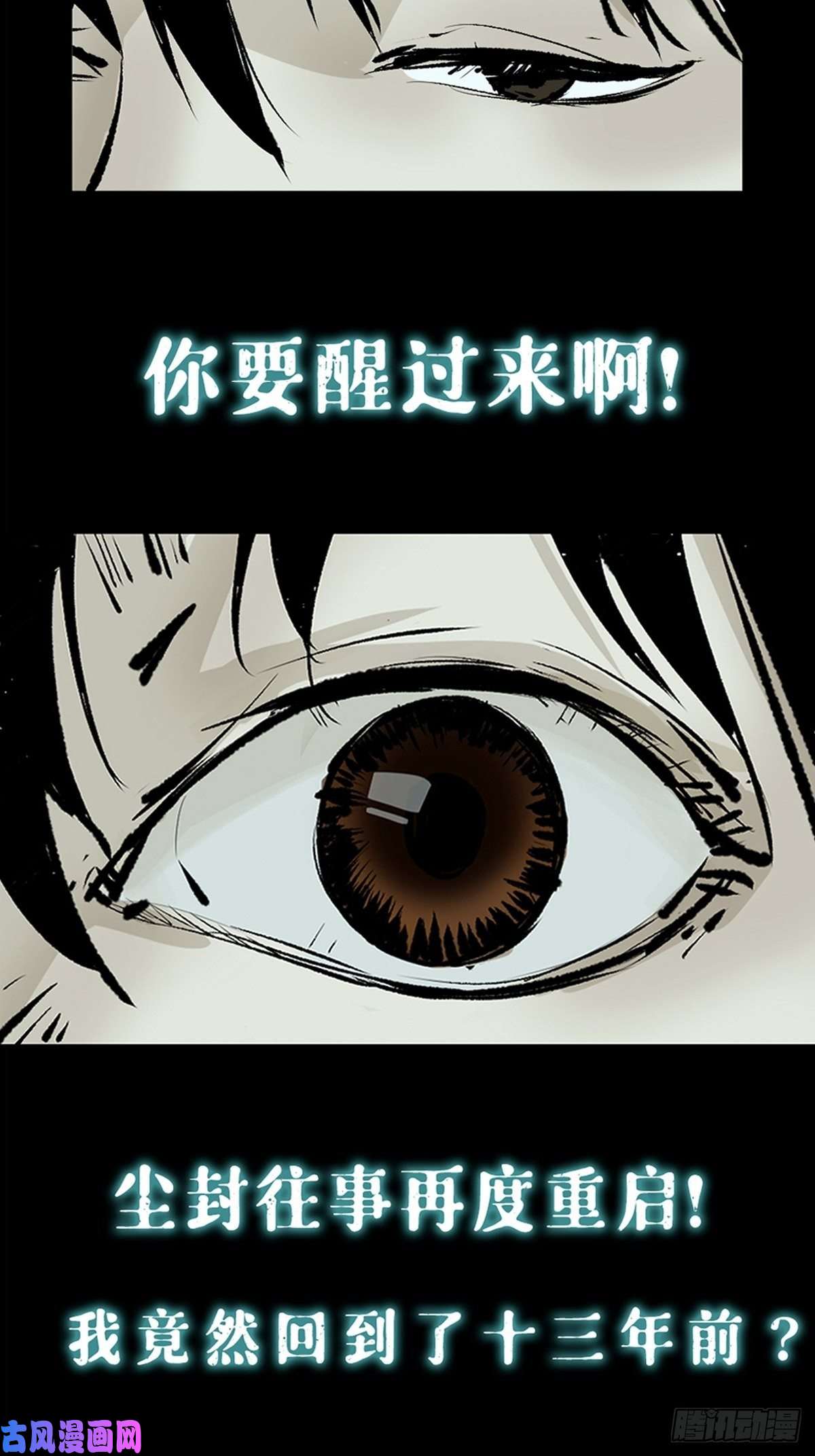 最后一个道士上线预告