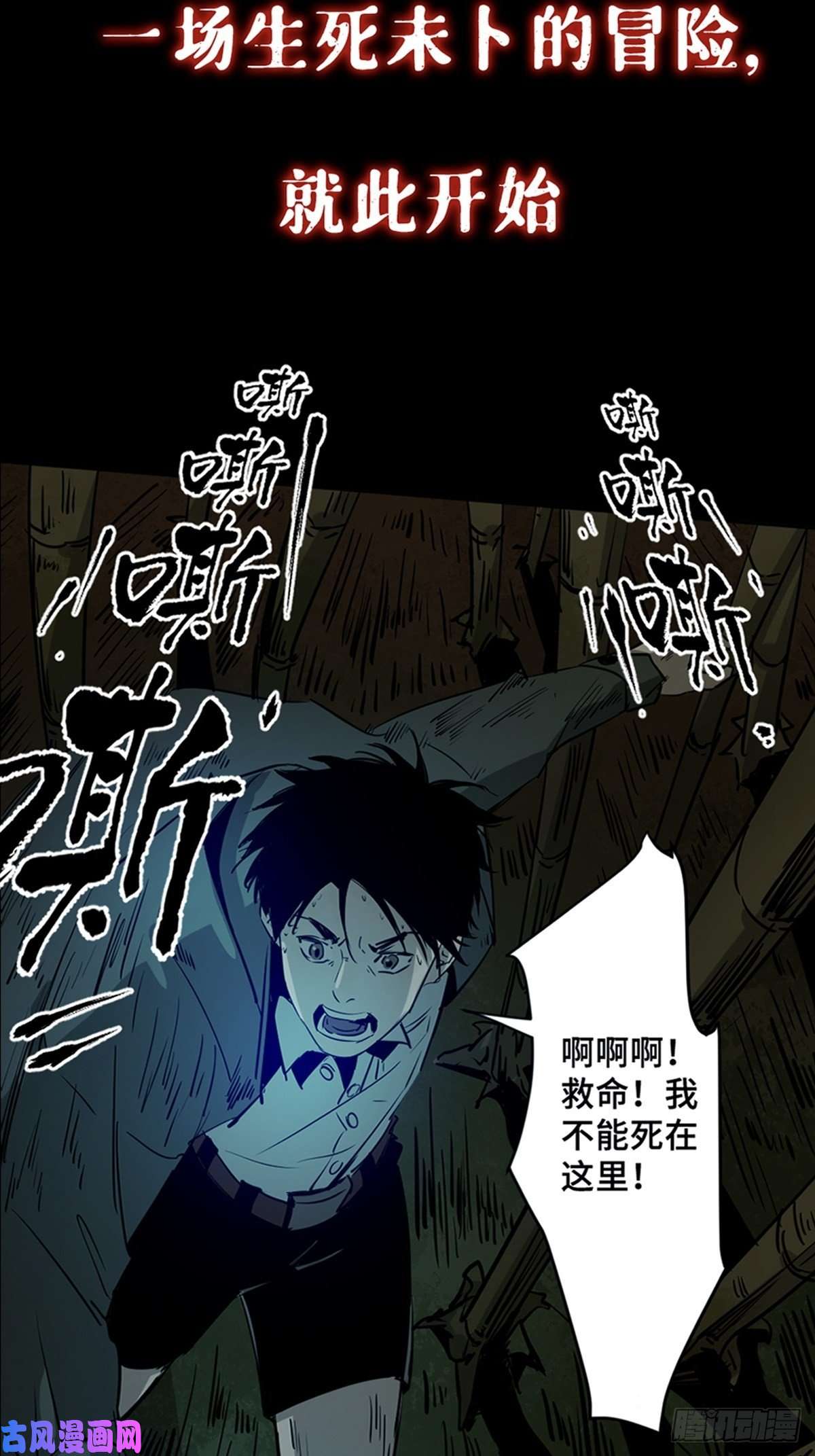最后一个道士上线预告
