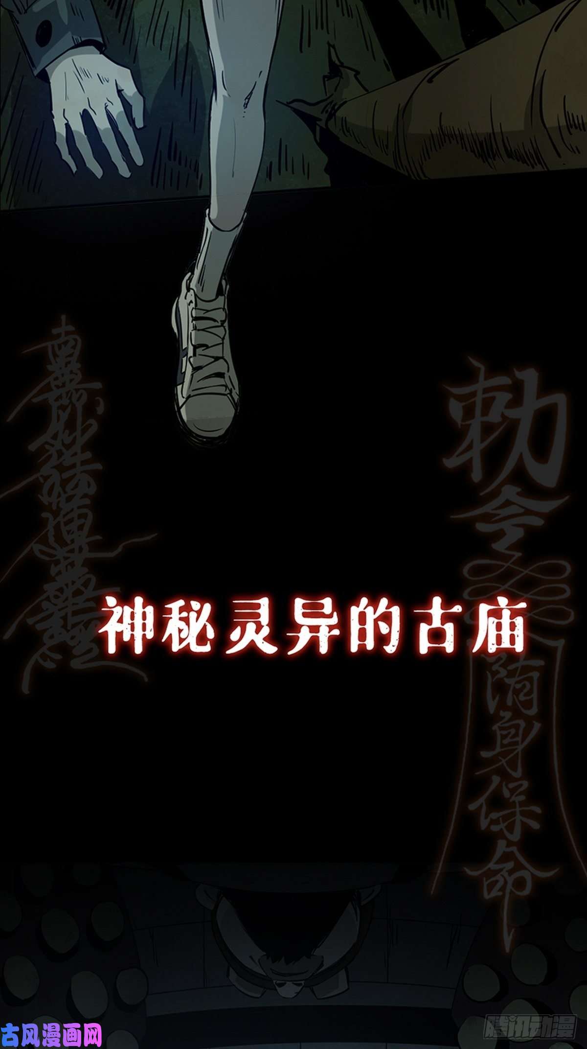 最后一个道士上线预告