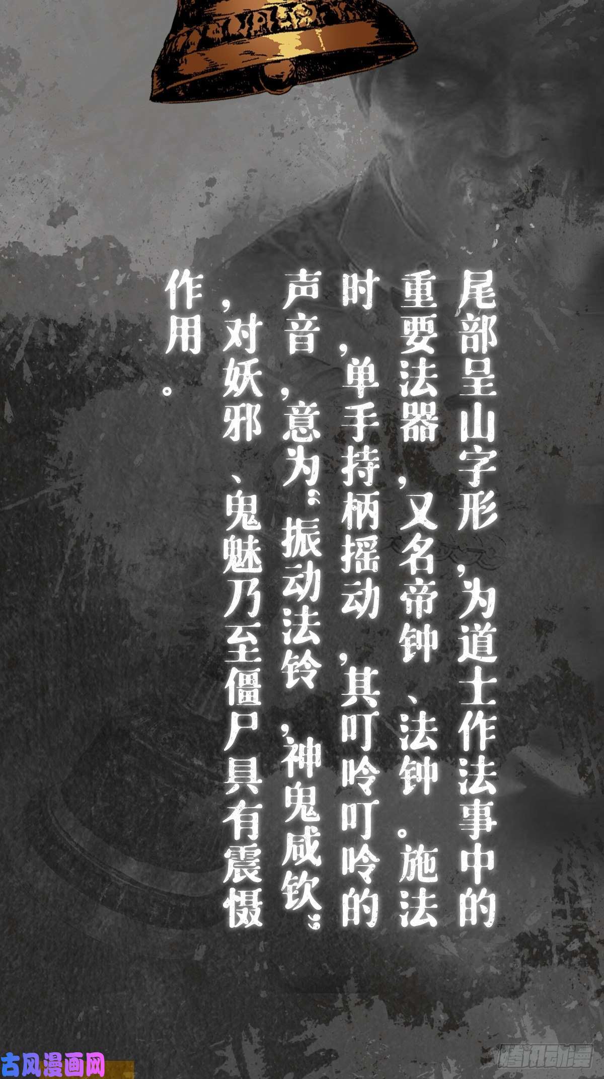 最后一个道士道具设定
