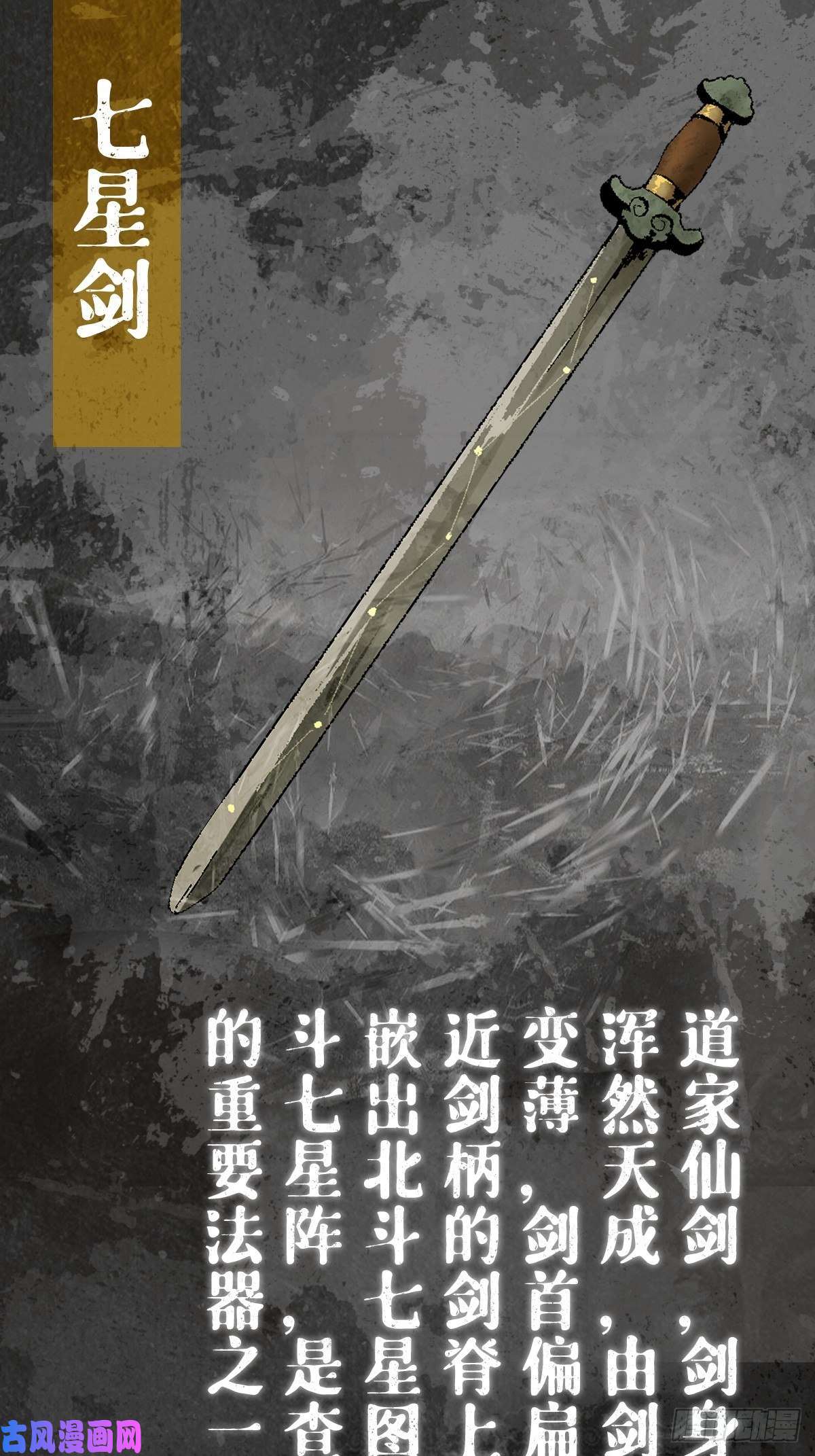 最后一个道士道具设定