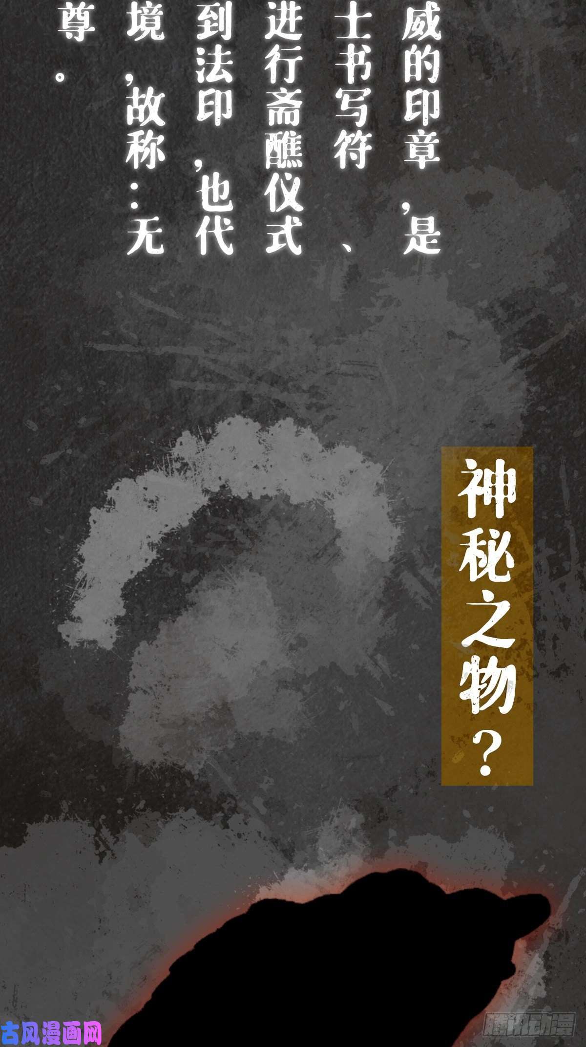 最后一个道士道具设定
