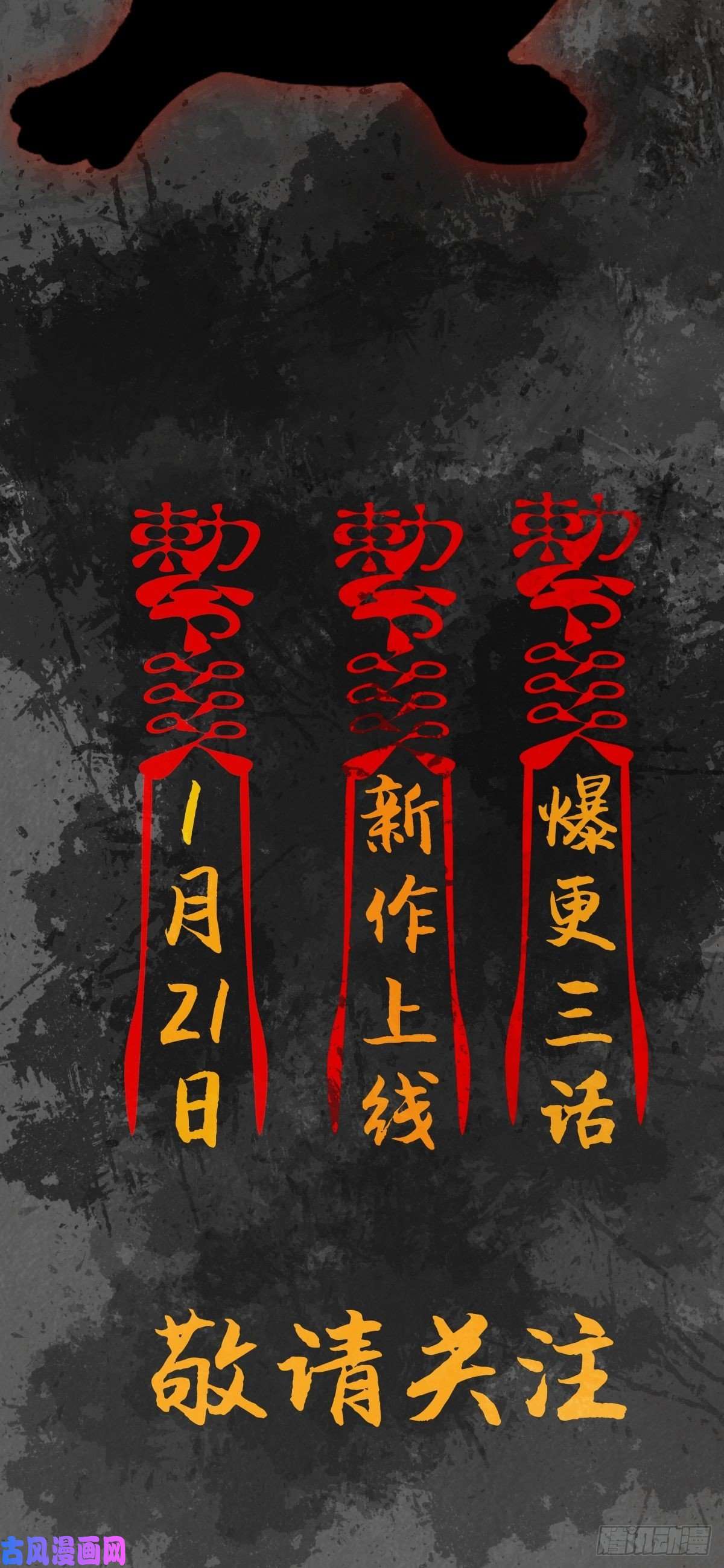 最后一个道士道具设定