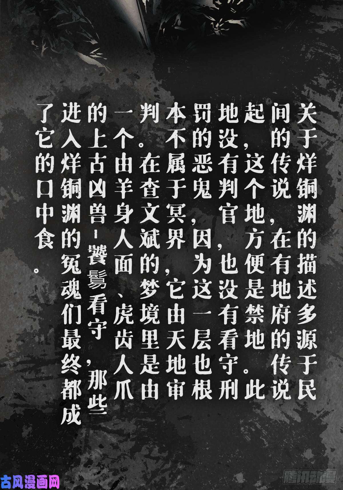 最后一个道士场景设定