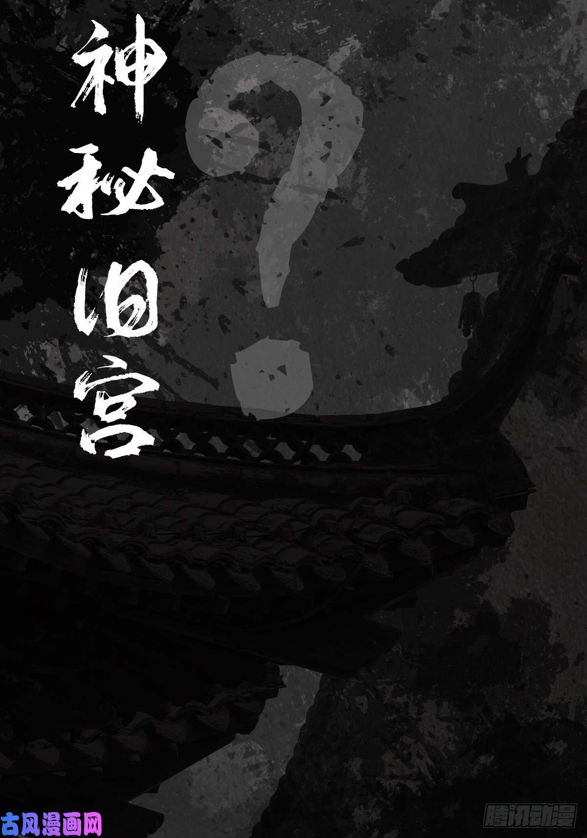 最后一个道士场景设定