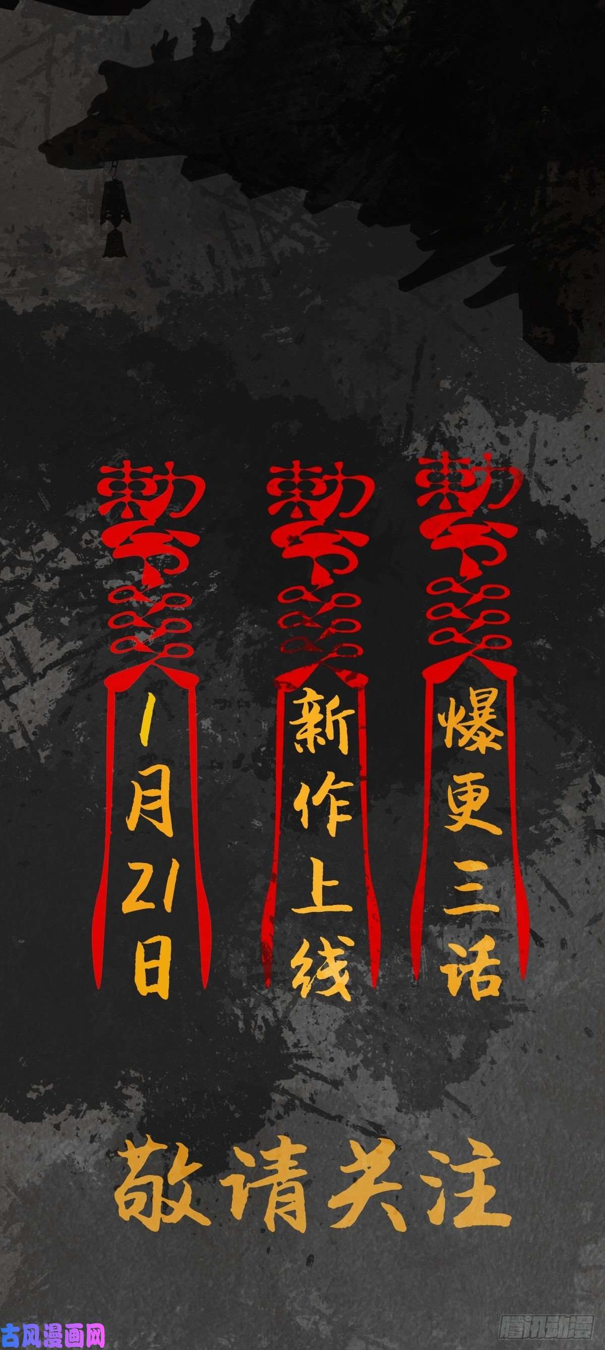最后一个道士场景设定