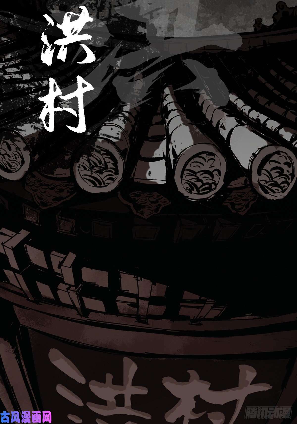 最后一个道士场景设定