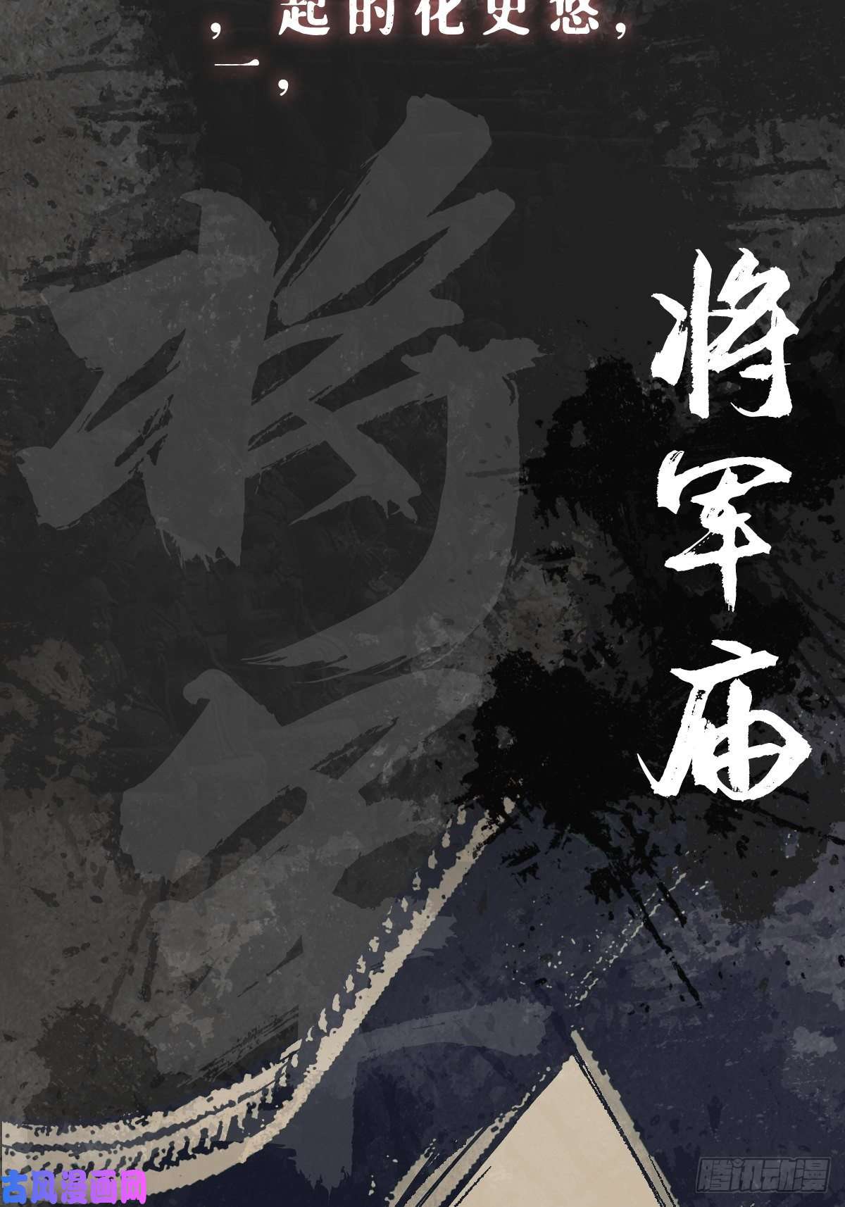 最后一个道士场景设定