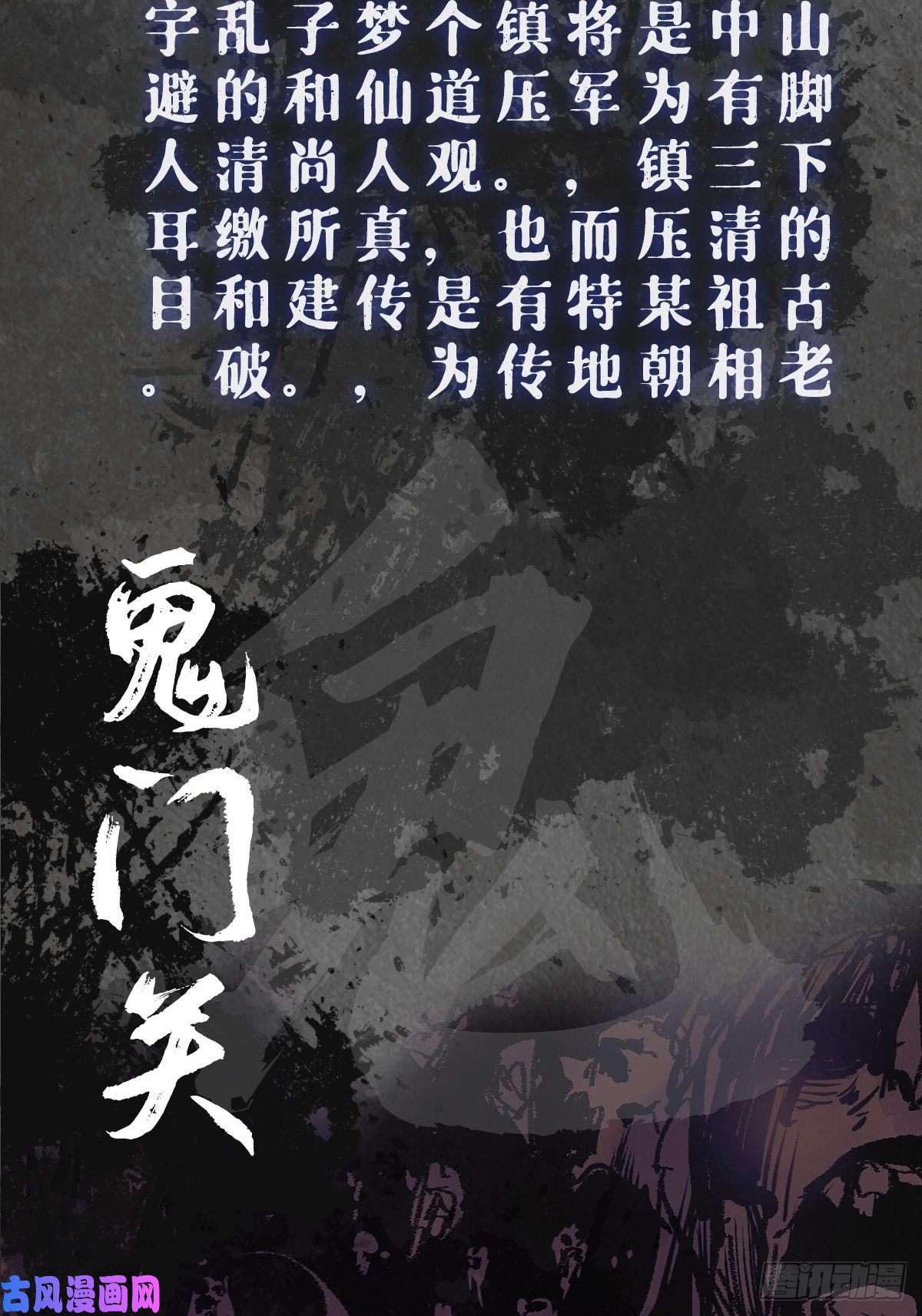 最后一个道士场景设定