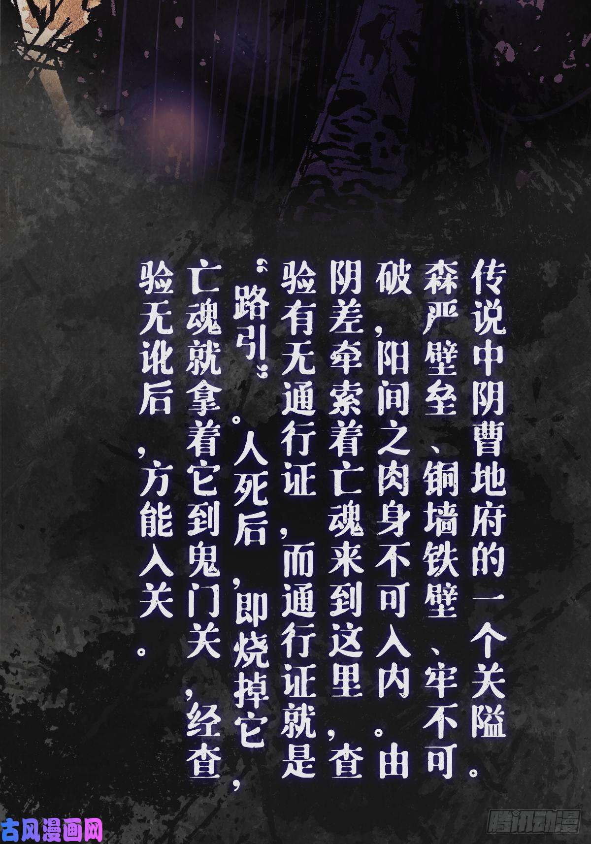 最后一个道士场景设定