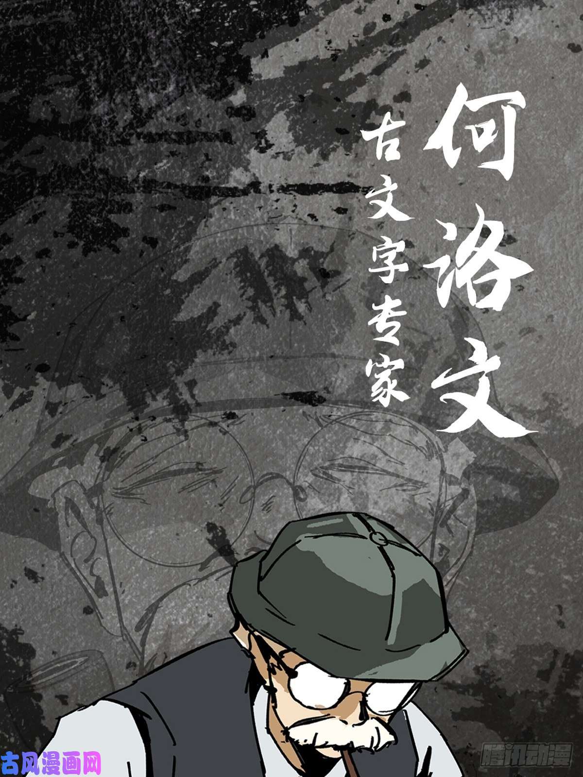 最后一个道士角色设定