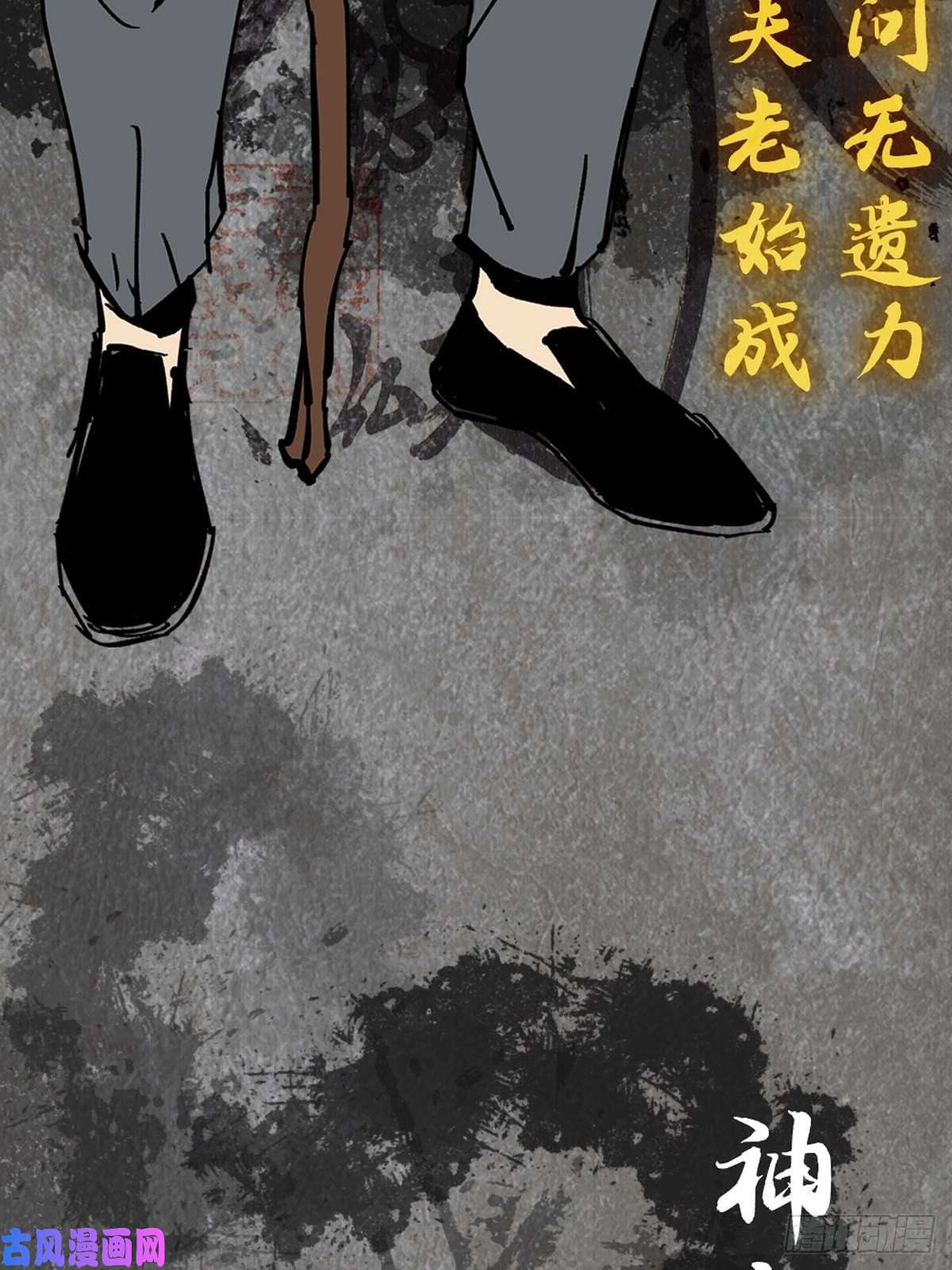 最后一个道士角色设定