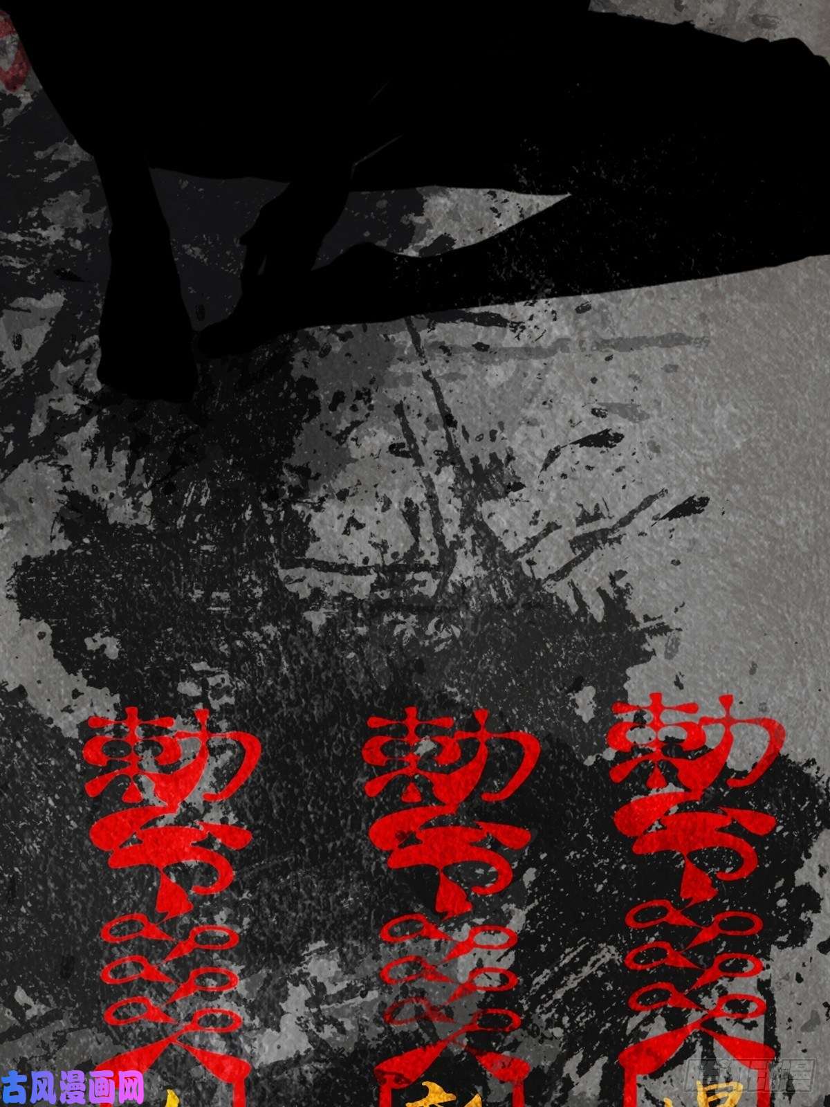 最后一个道士角色设定