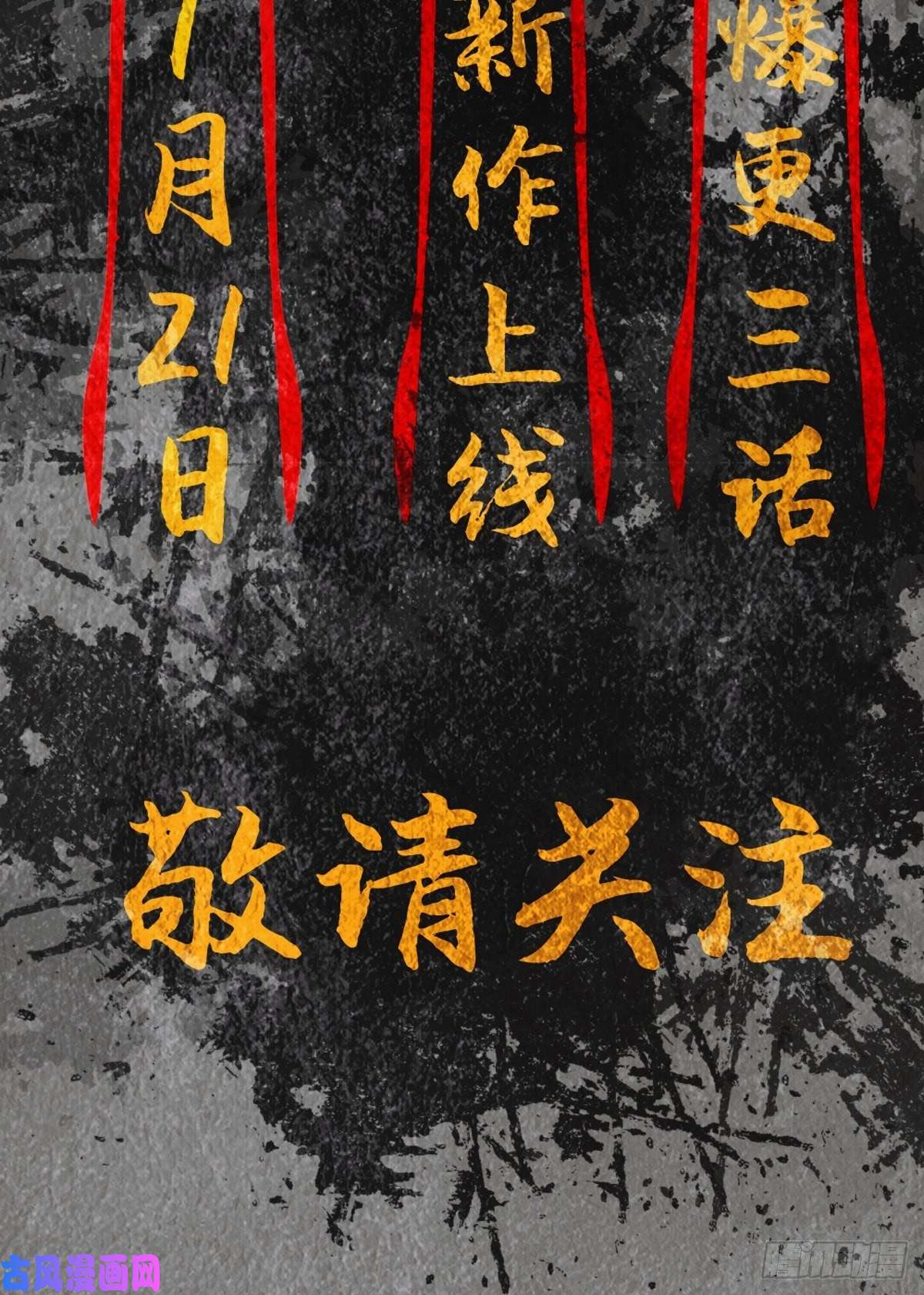 最后一个道士角色设定
