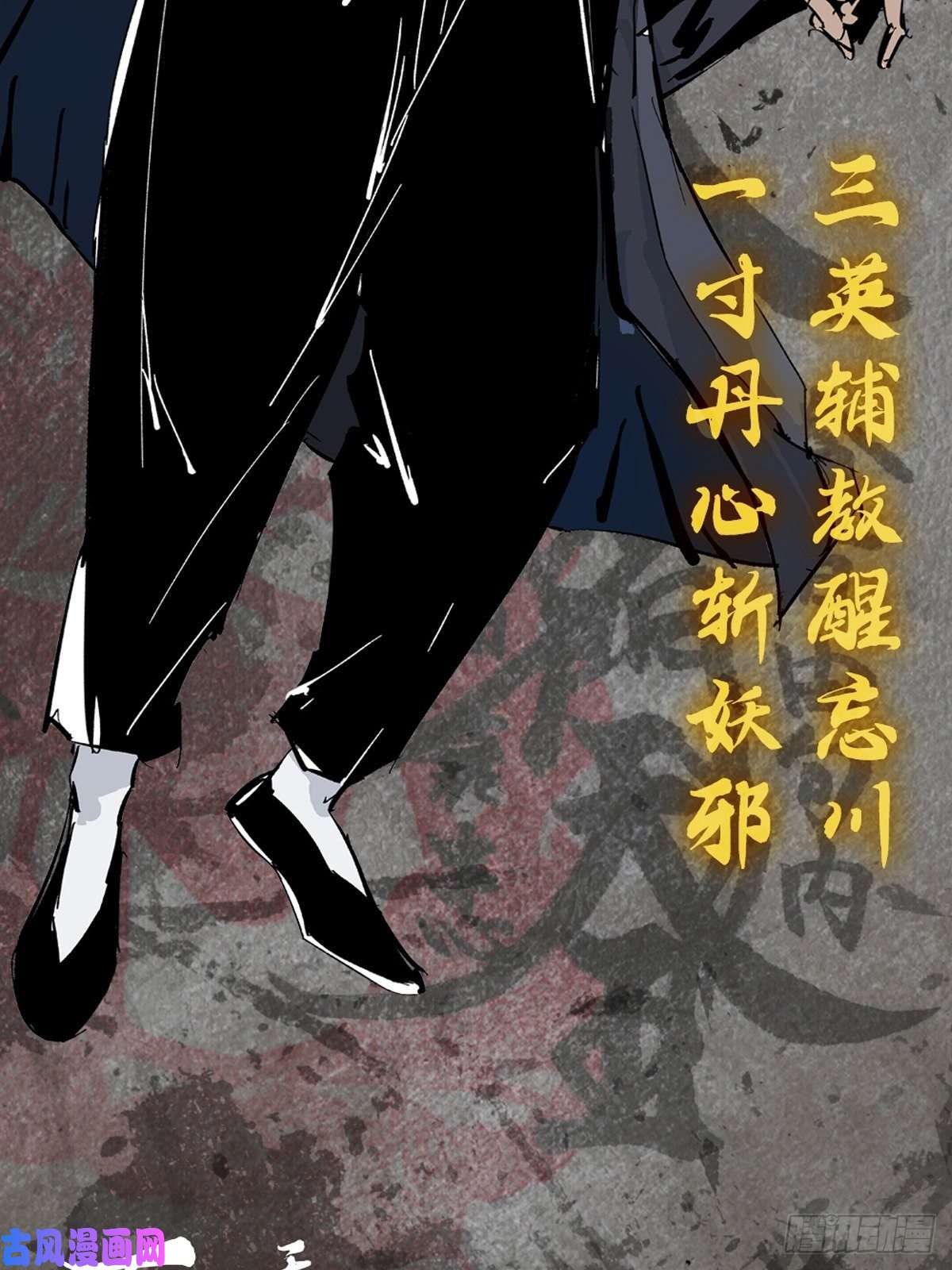 最后一个道士角色设定