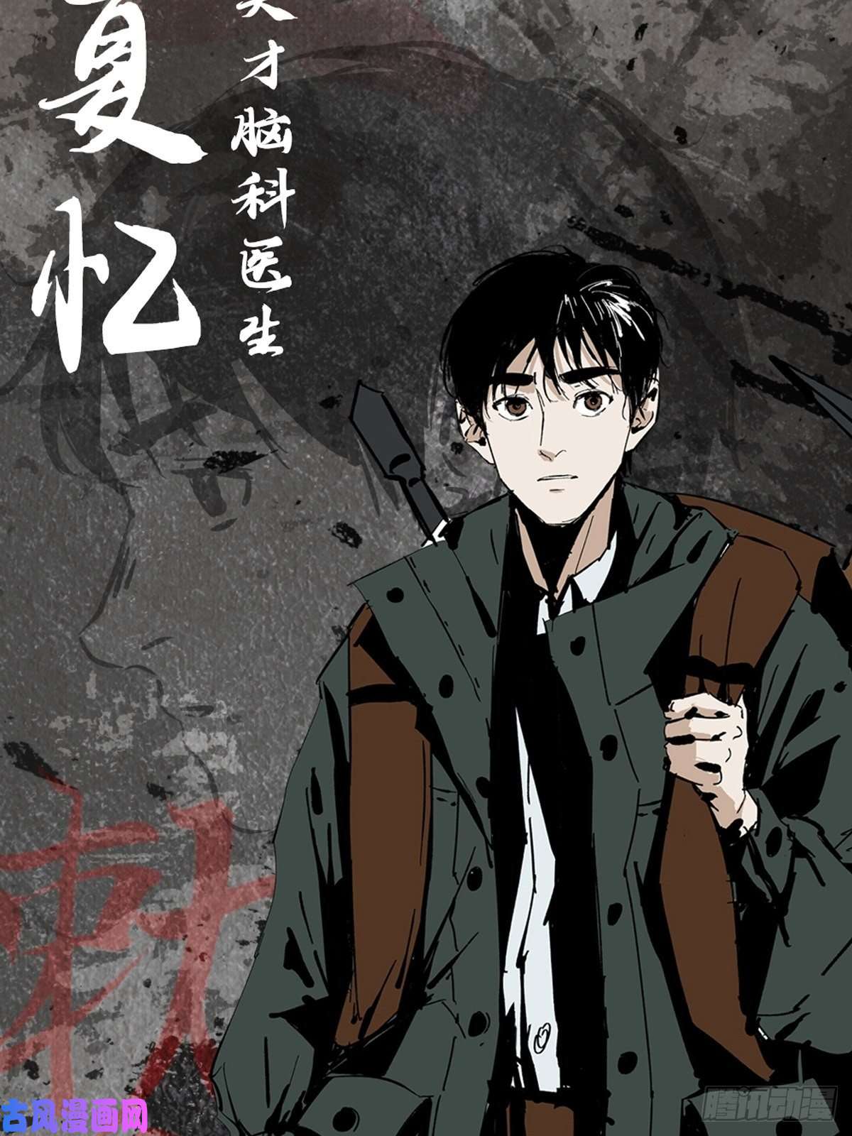 最后一个道士角色设定