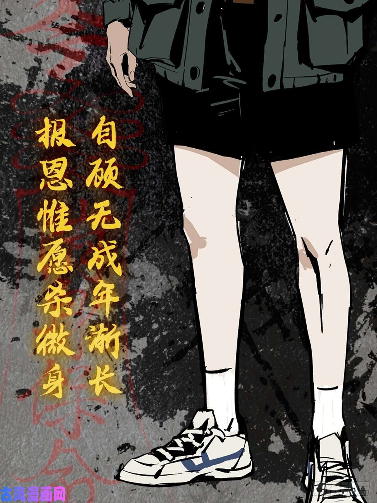 最后一个道士角色设定