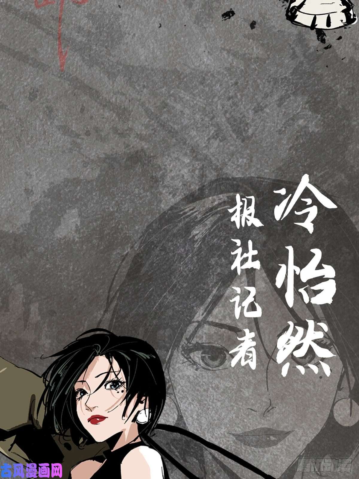 最后一个道士角色设定