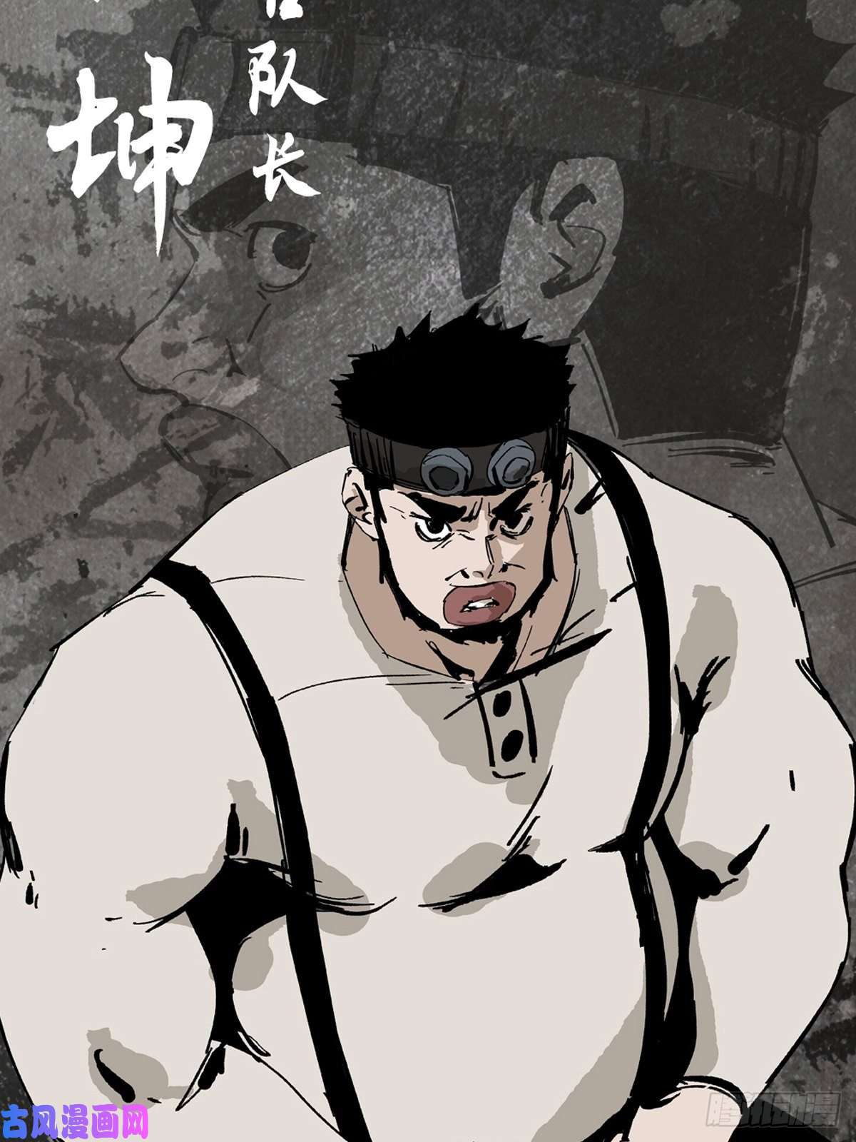 最后一个道士角色设定