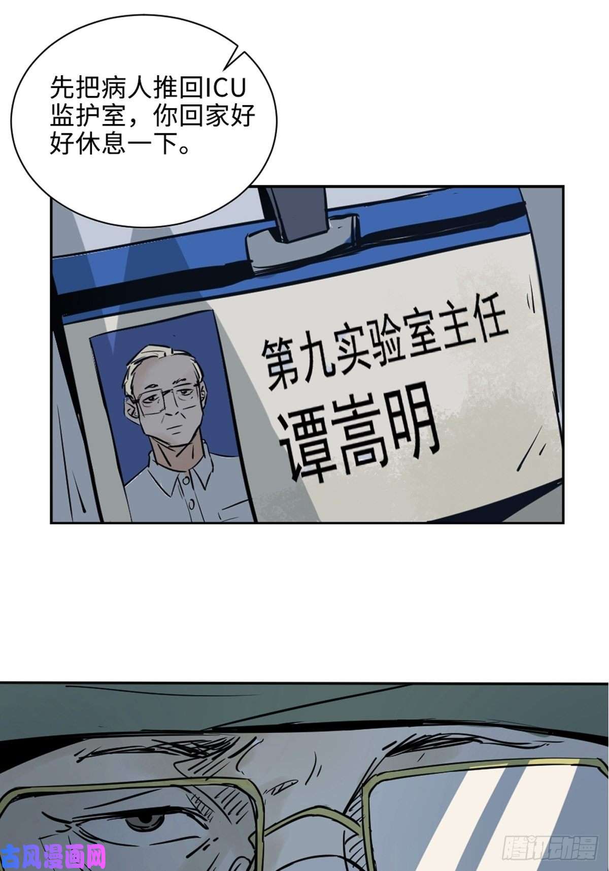 最后一个道士第一话 濒死的道士