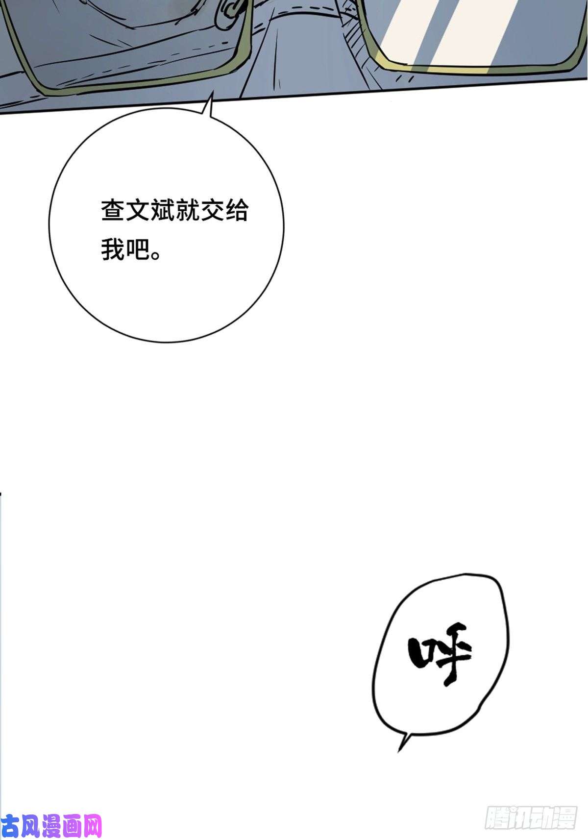 最后一个道士第一话 濒死的道士