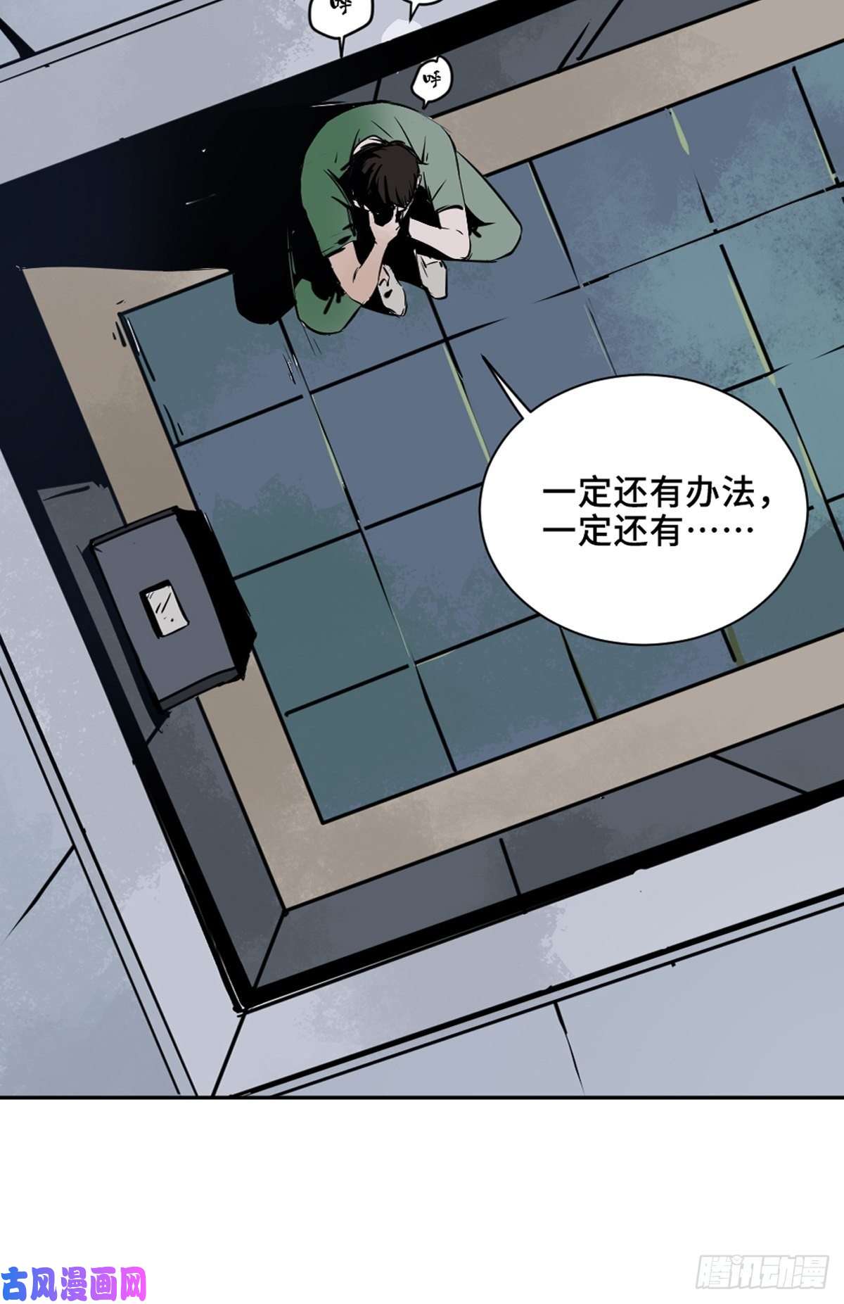 最后一个道士第一话 濒死的道士