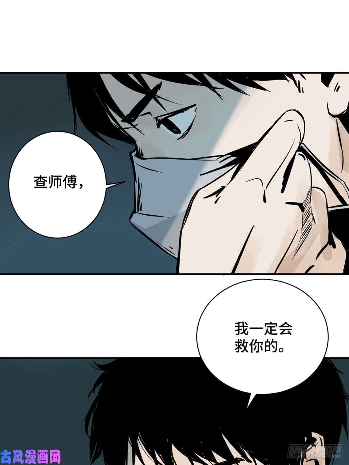 最后一个道士第一话 濒死的道士