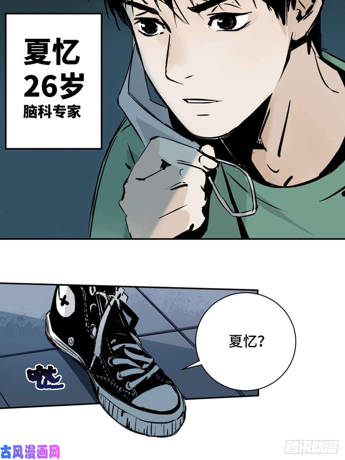 最后一个道士第一话 濒死的道士
