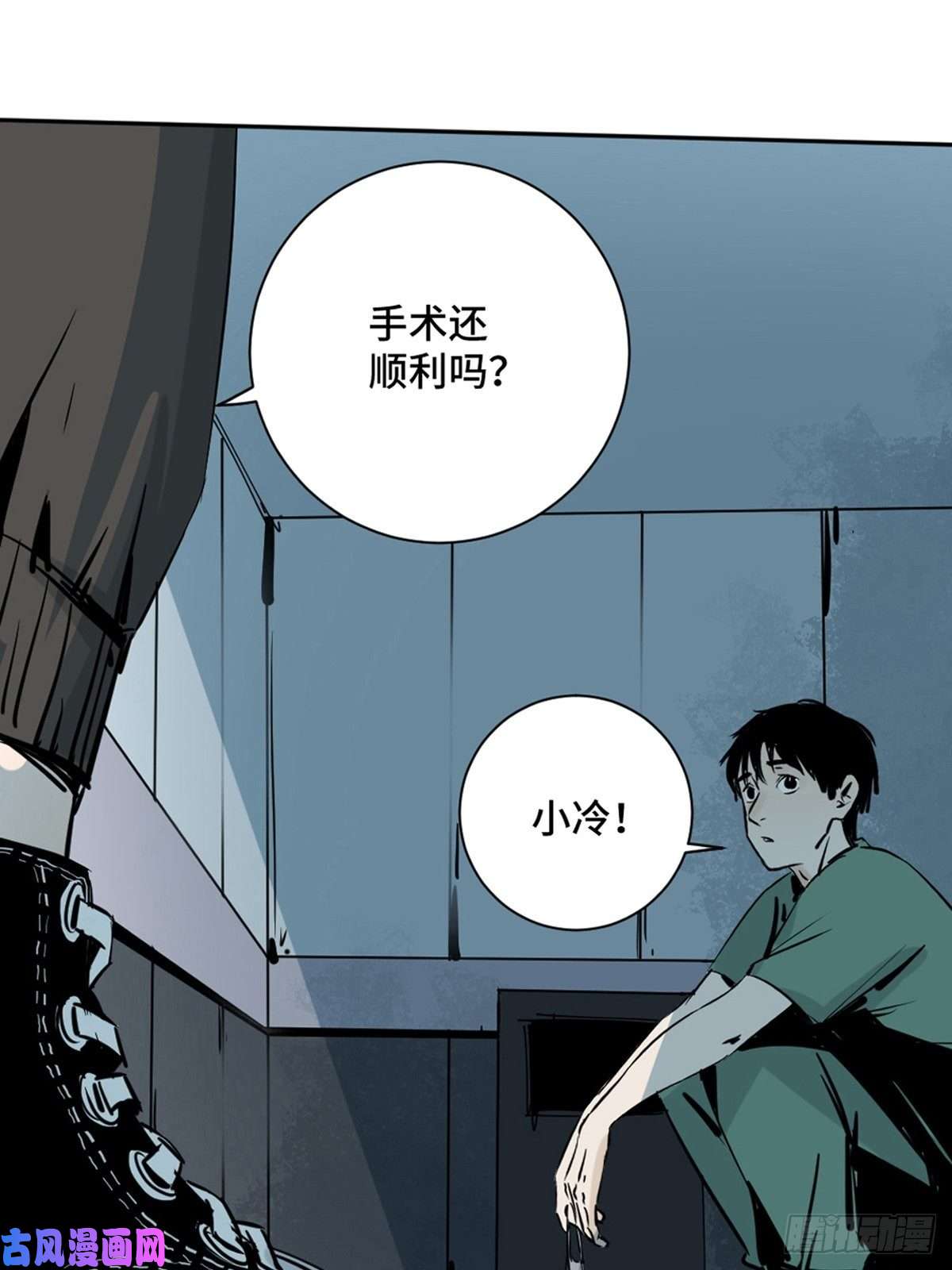 最后一个道士第一话 濒死的道士