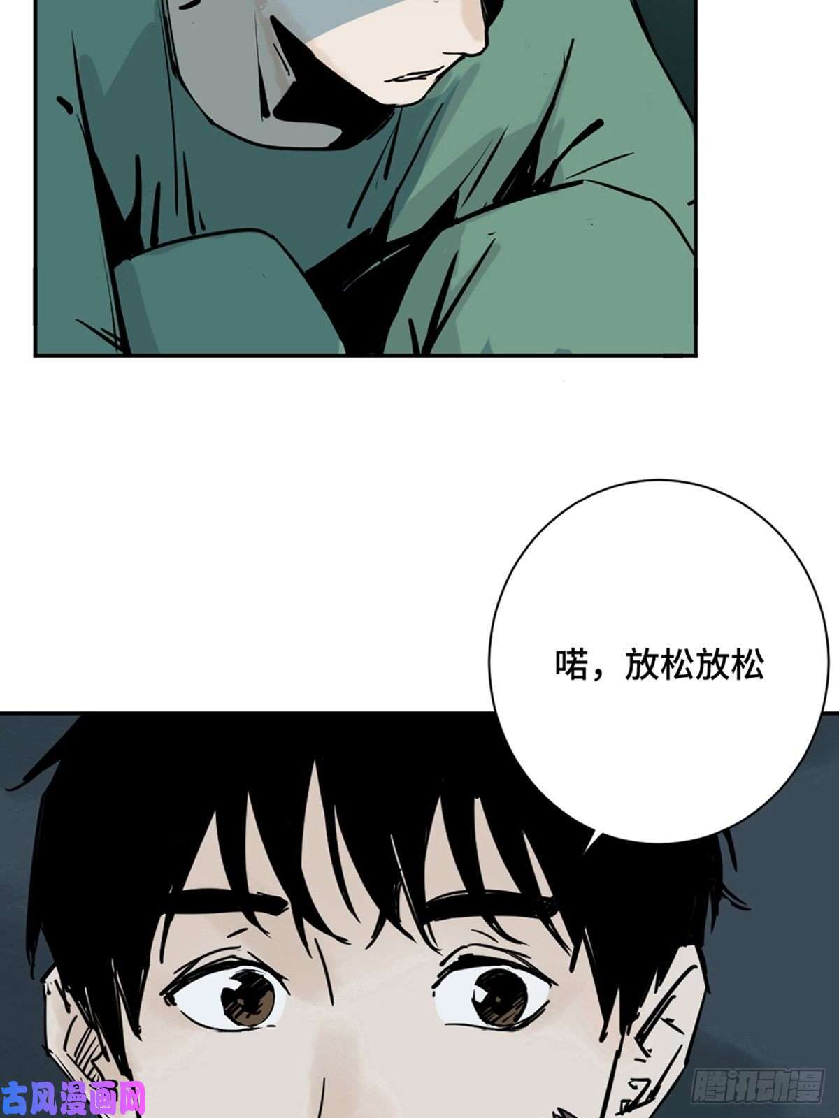 最后一个道士第一话 濒死的道士