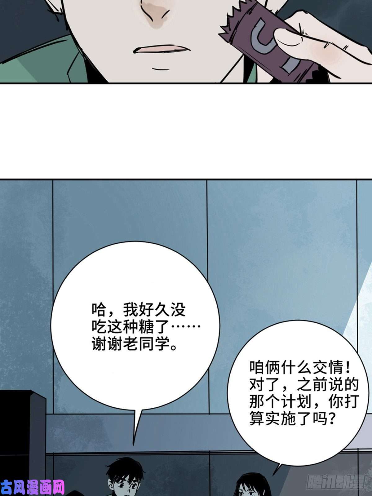 最后一个道士第一话 濒死的道士