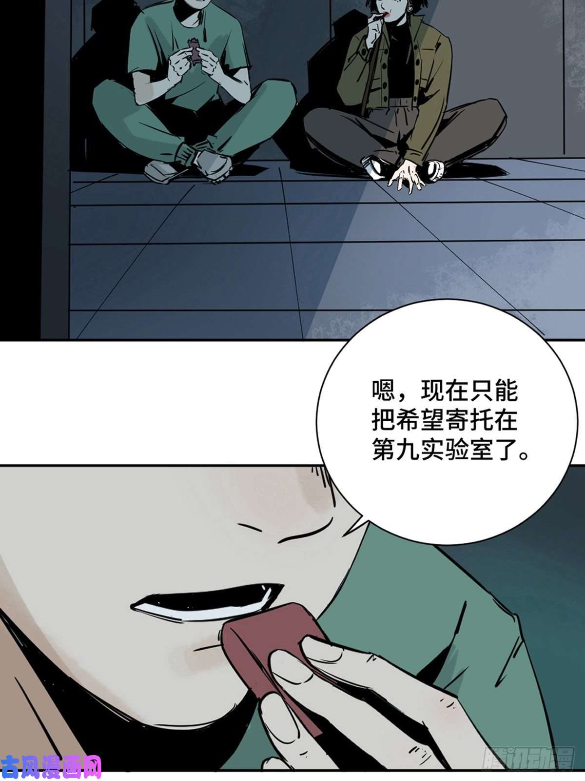 最后一个道士第一话 濒死的道士