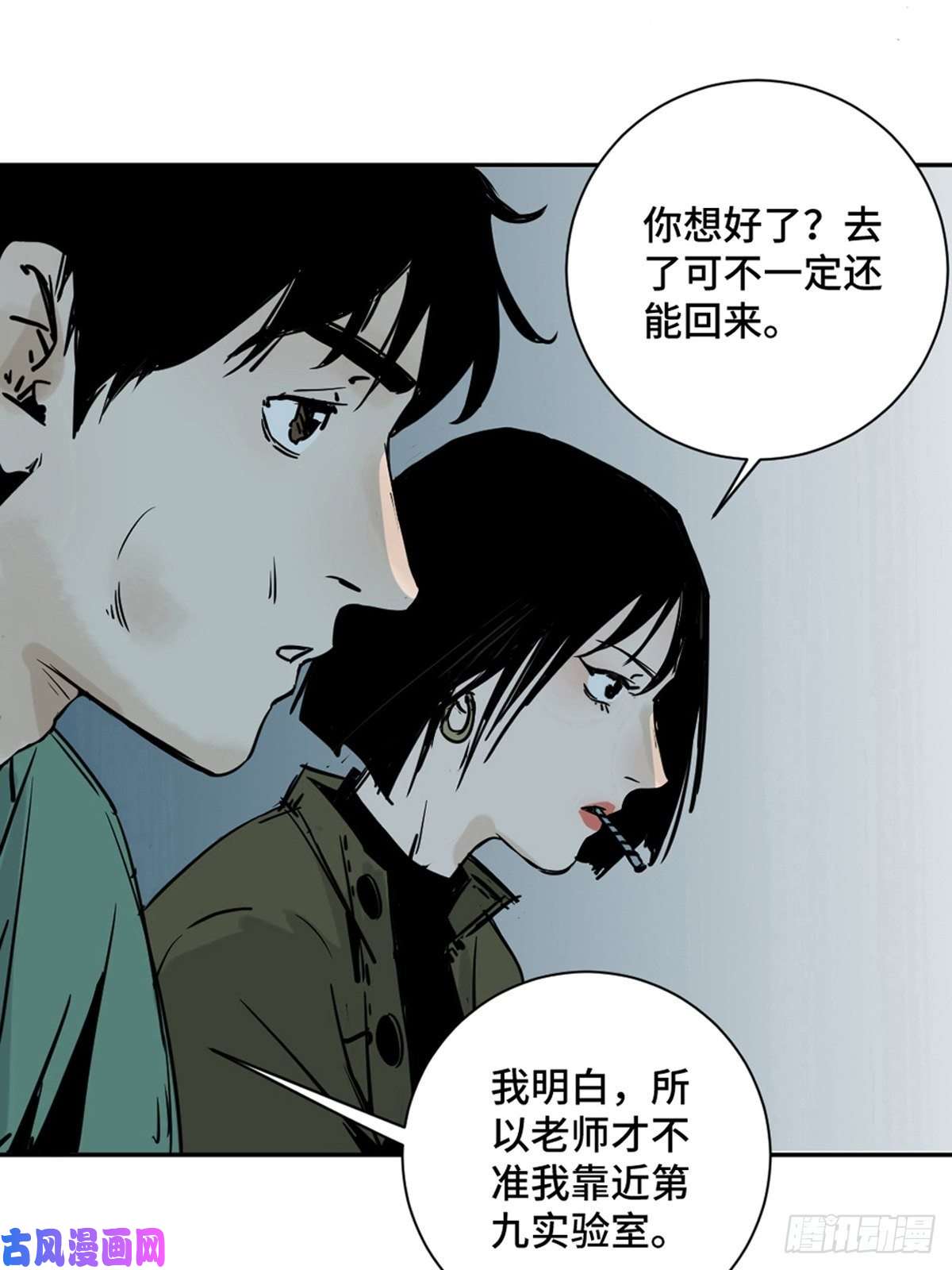 最后一个道士第一话 濒死的道士