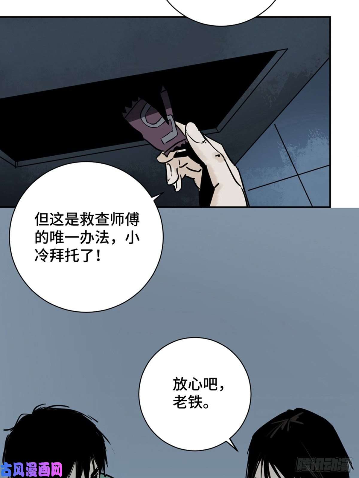 最后一个道士第一话 濒死的道士