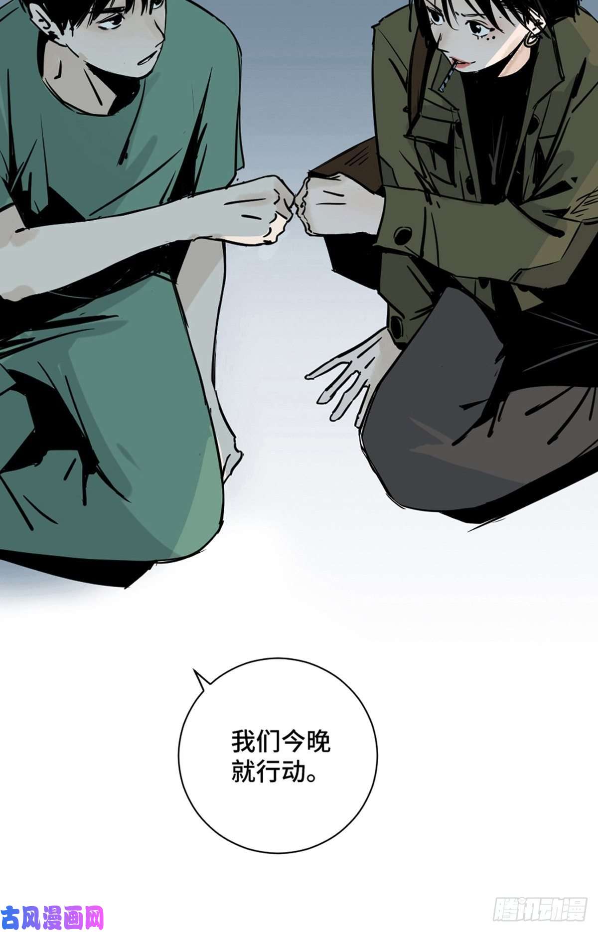 最后一个道士第一话 濒死的道士