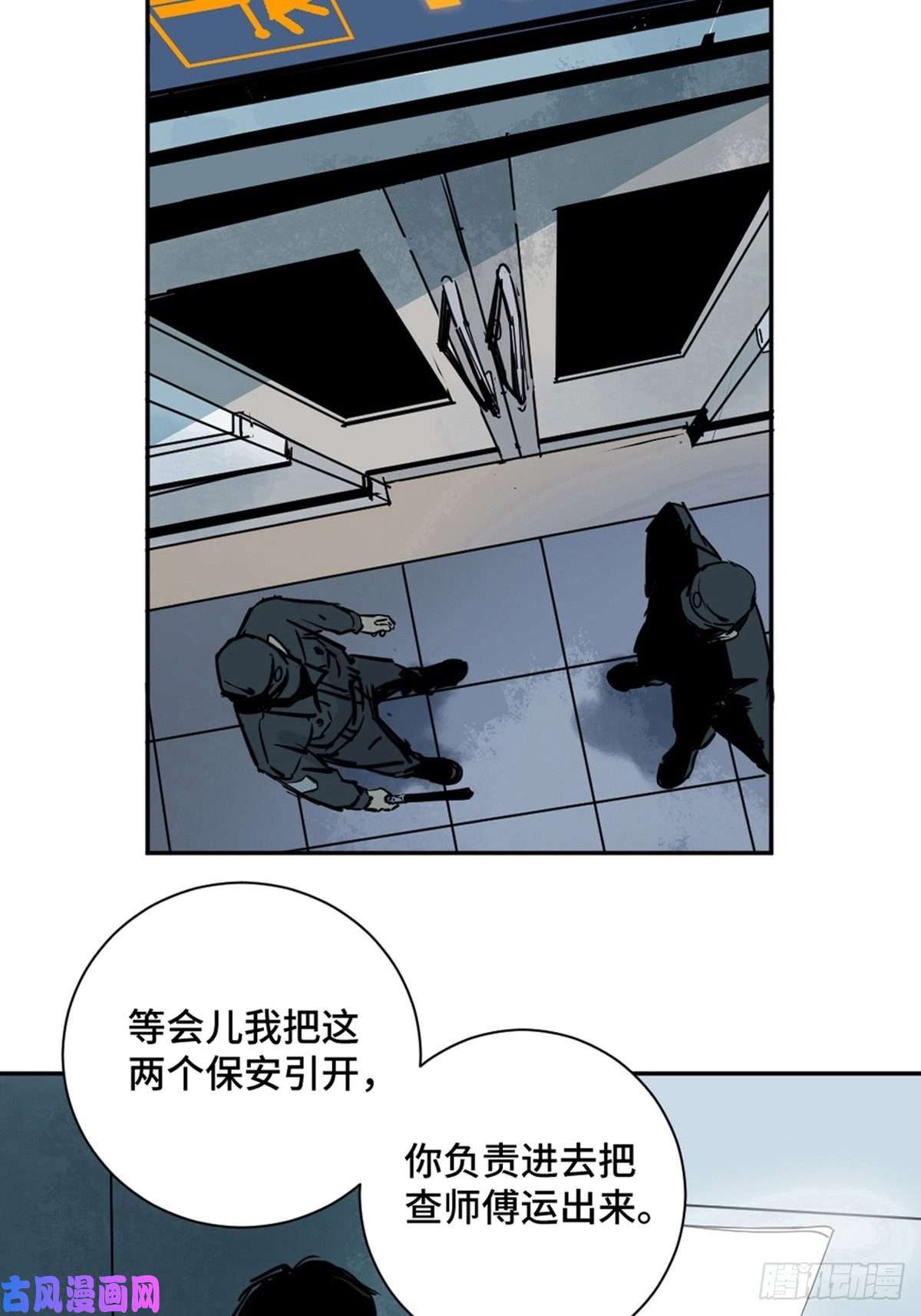 最后一个道士第一话 濒死的道士