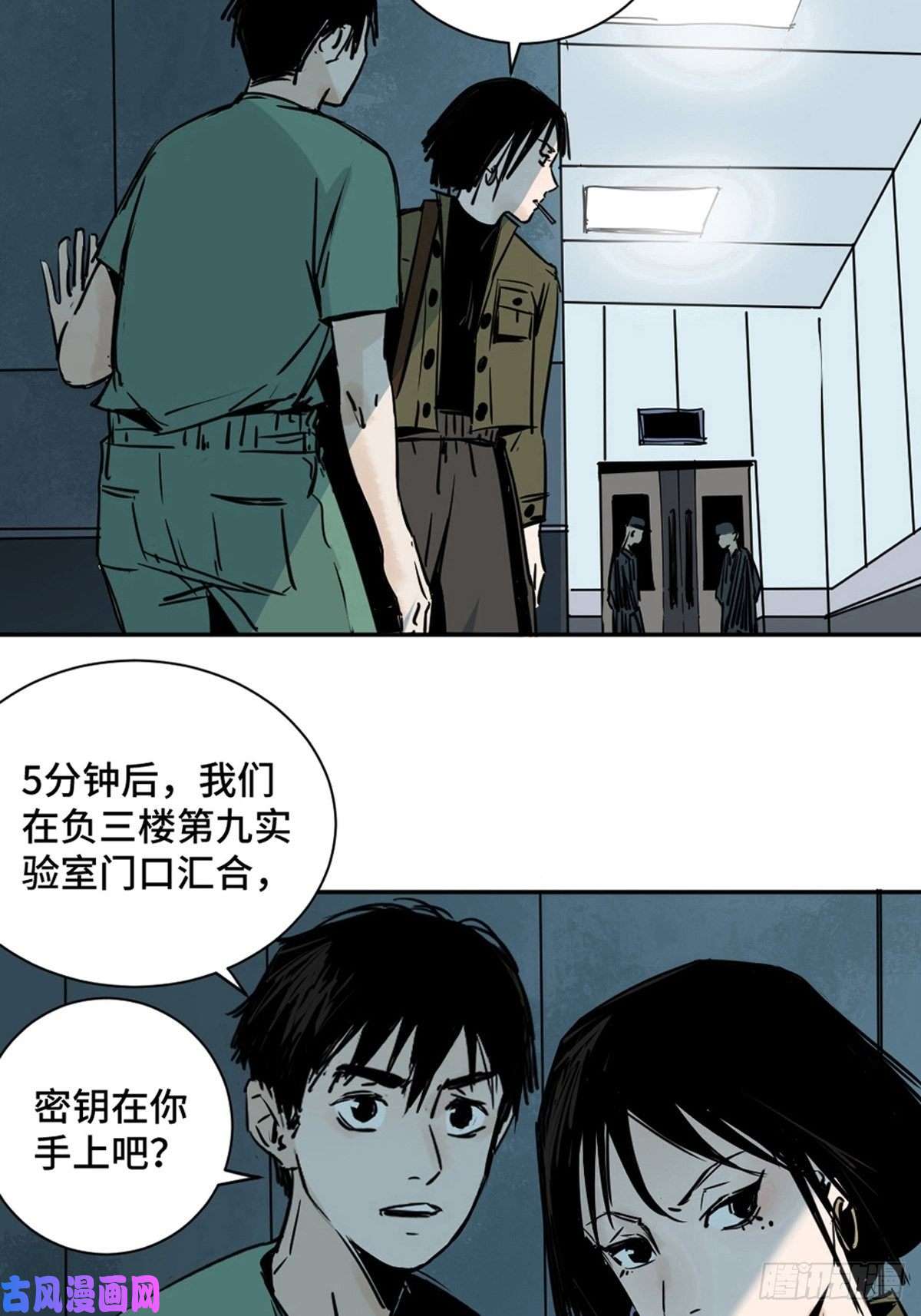 最后一个道士第一话 濒死的道士