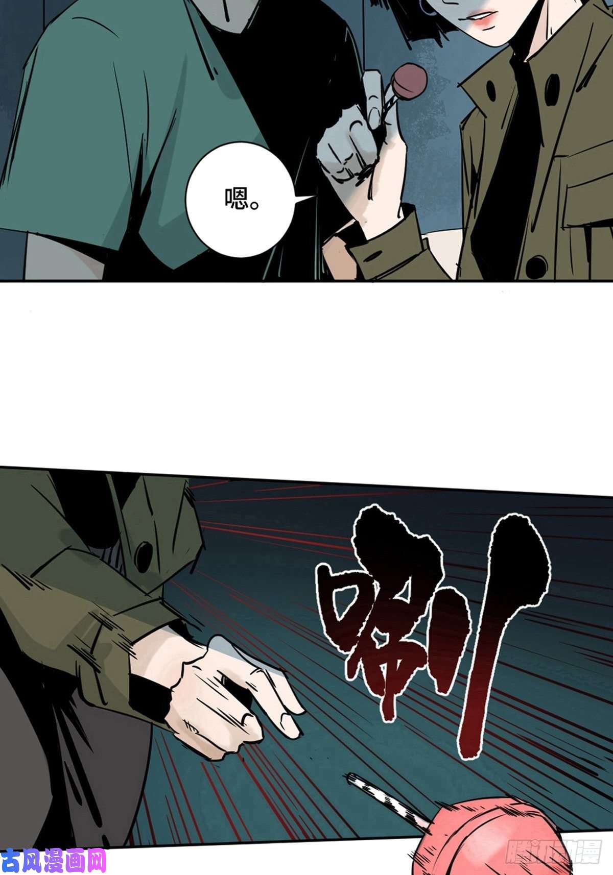 最后一个道士第一话 濒死的道士