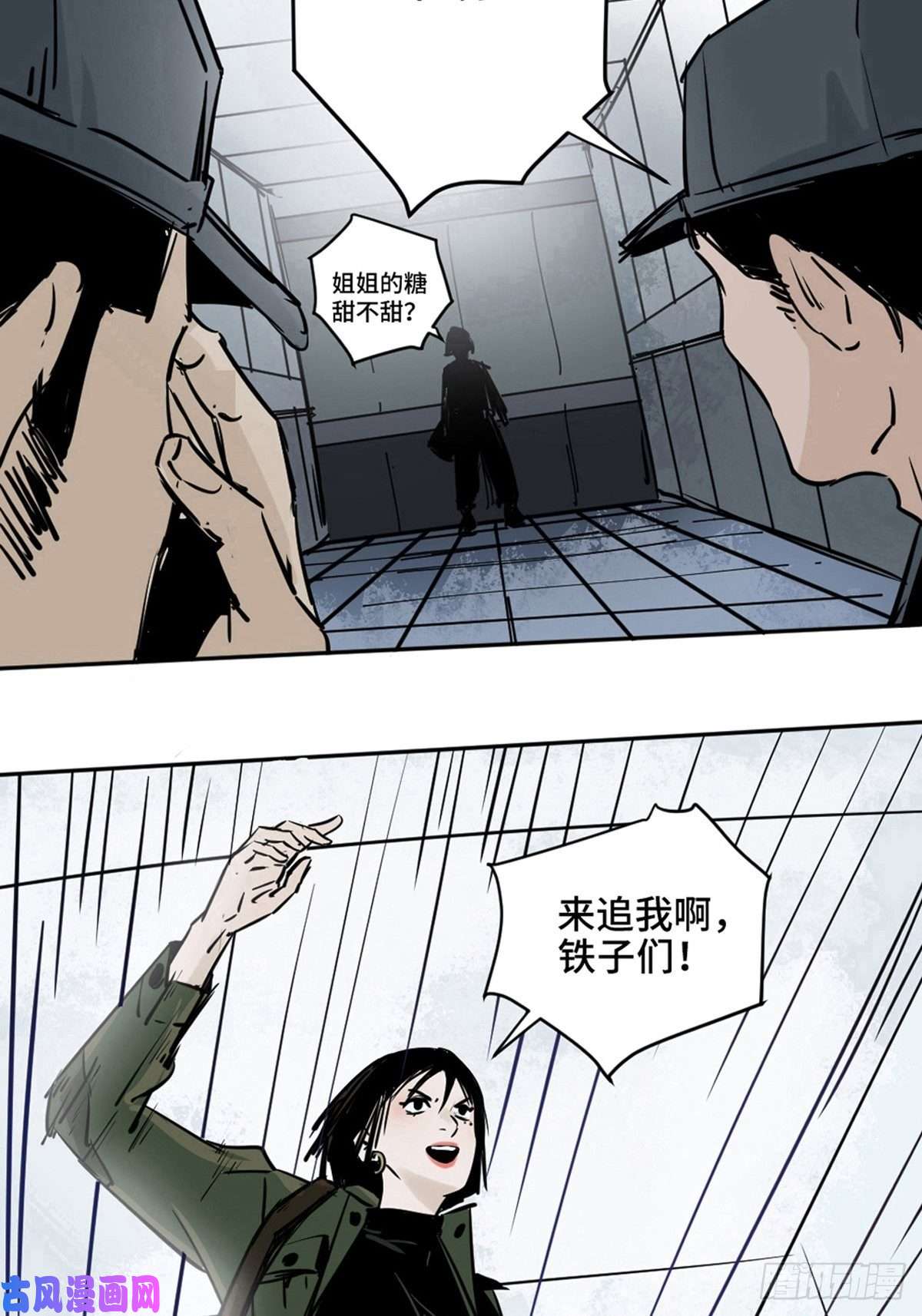 最后一个道士第一话 濒死的道士