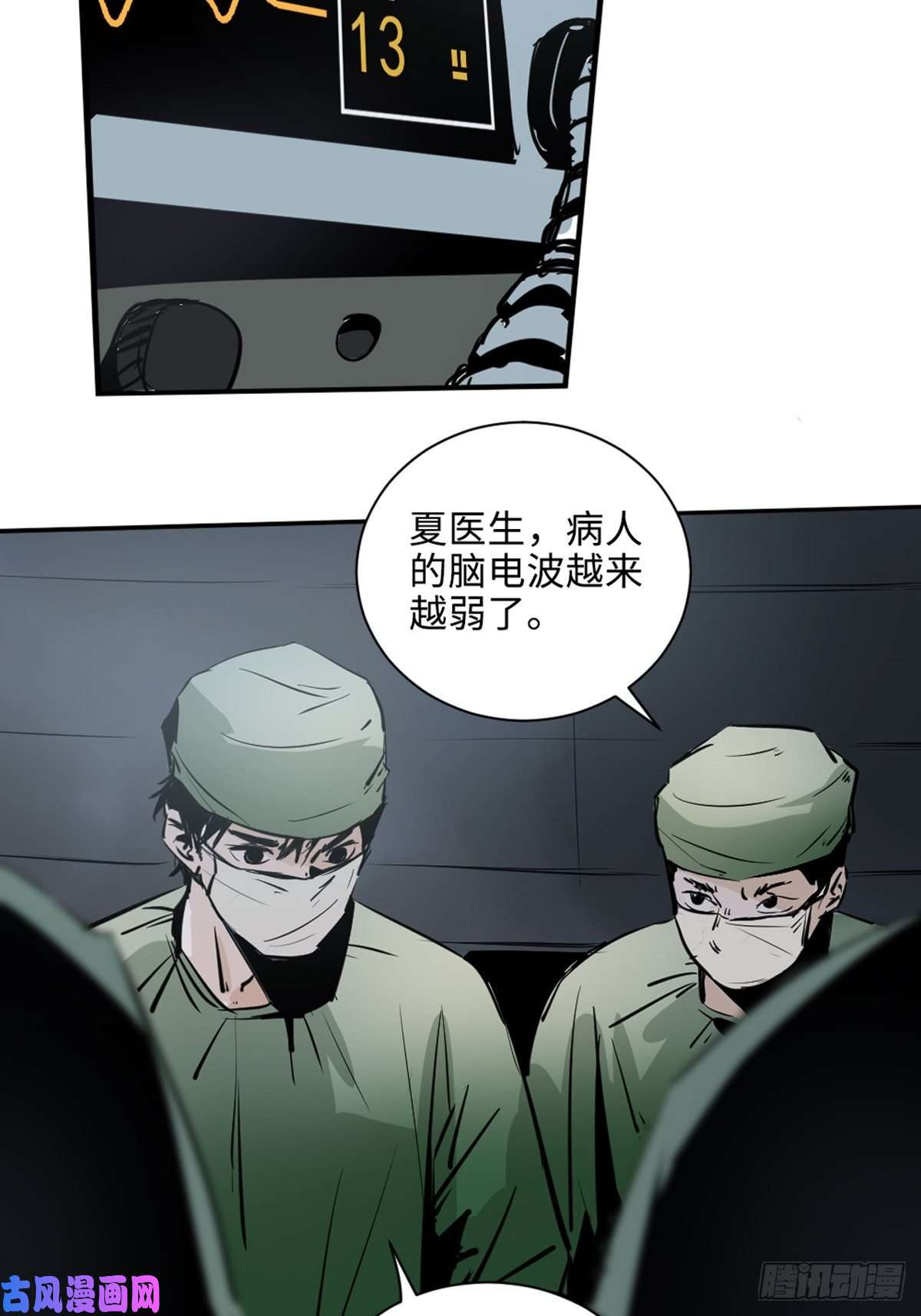 最后一个道士第一话 濒死的道士