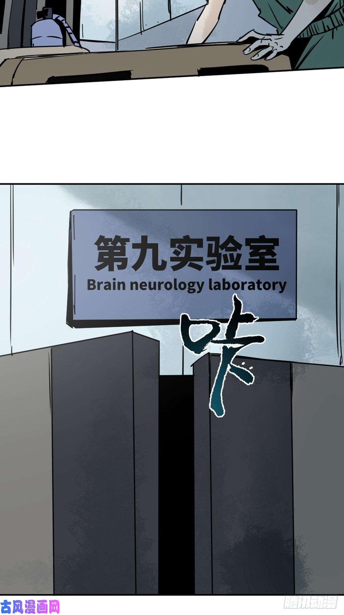 最后一个道士第一话 濒死的道士