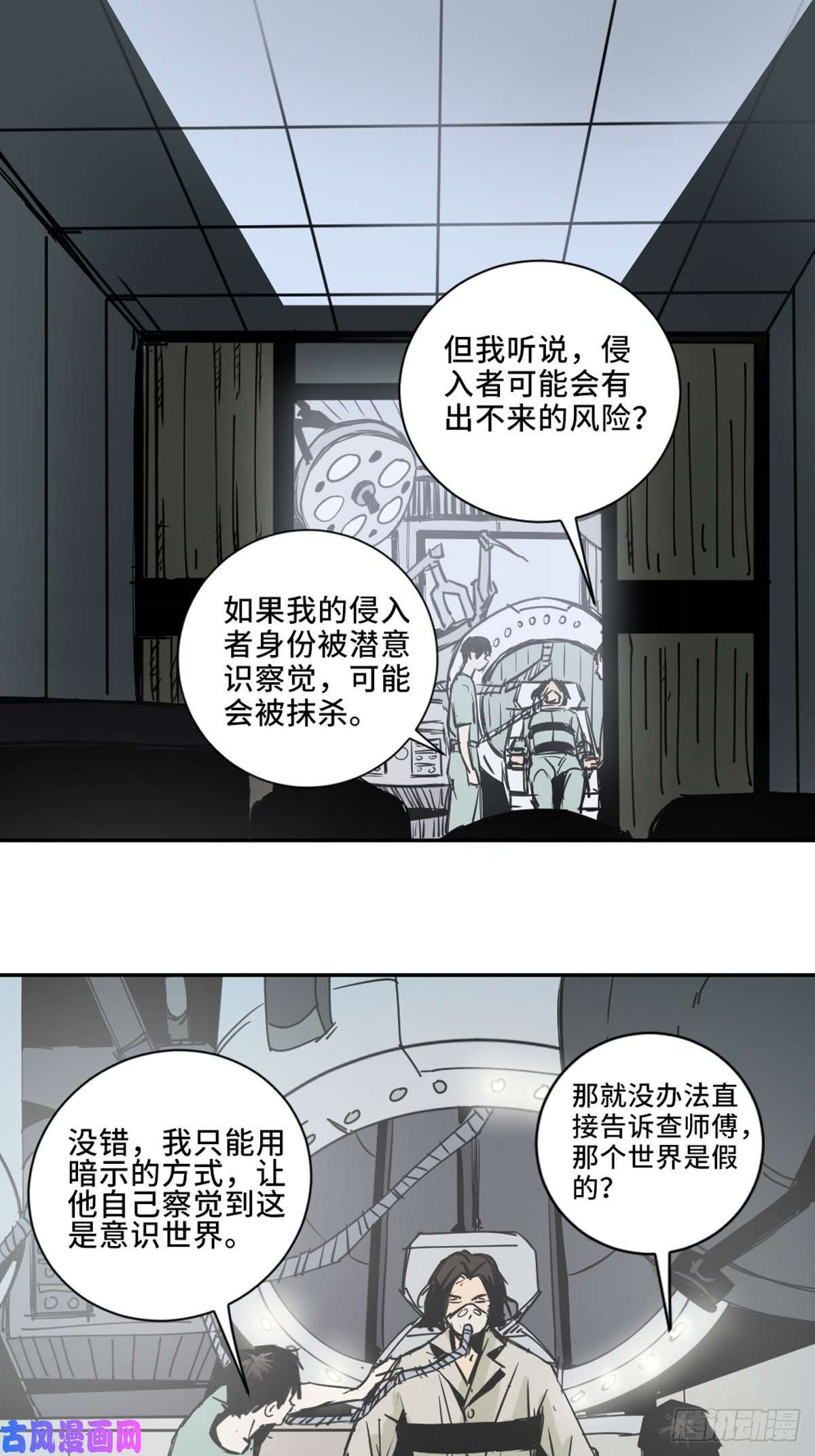 最后一个道士第一话 濒死的道士