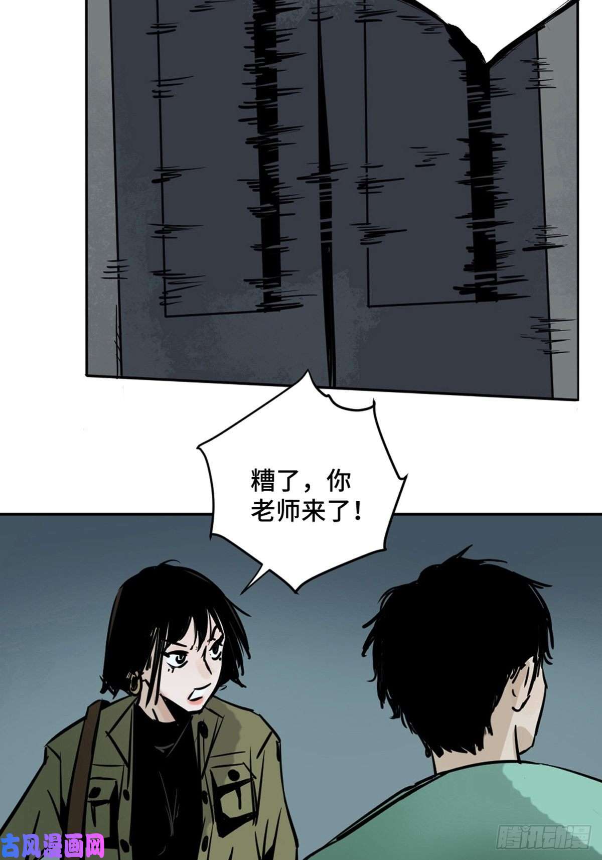 最后一个道士第一话 濒死的道士