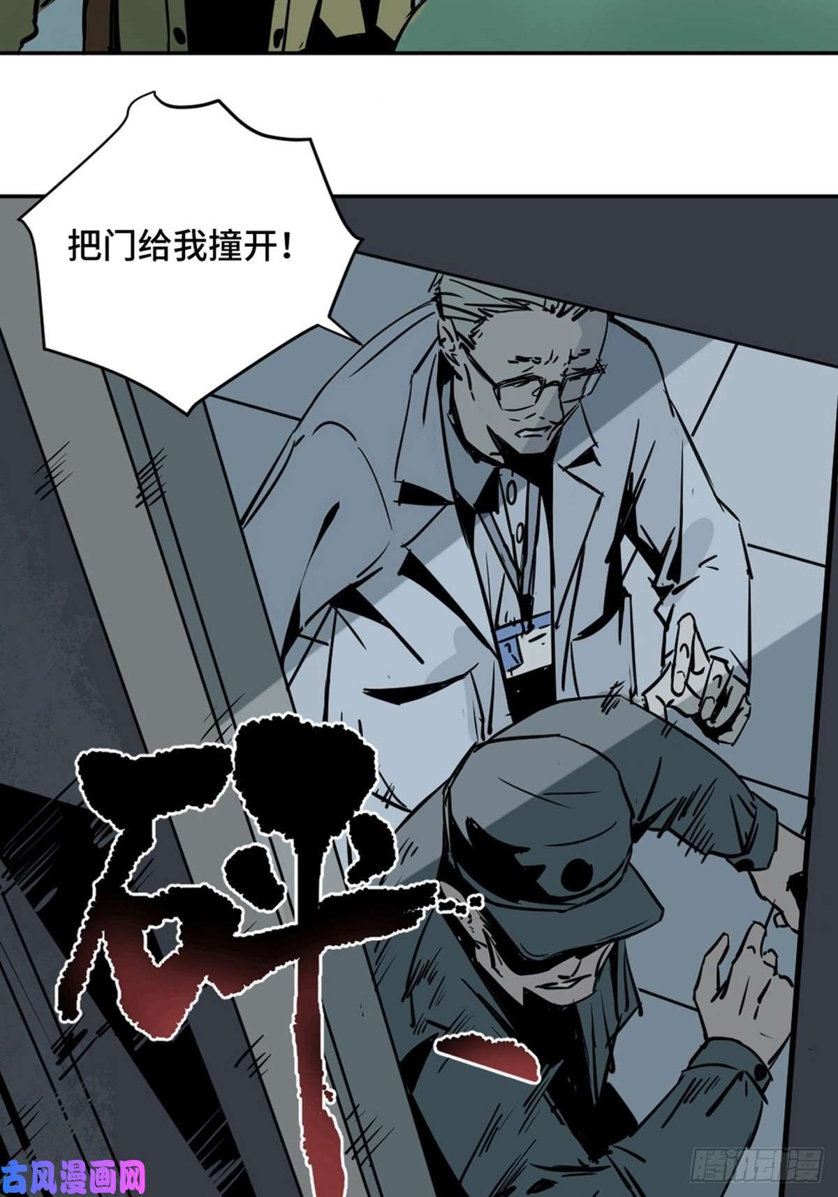 最后一个道士第一话 濒死的道士