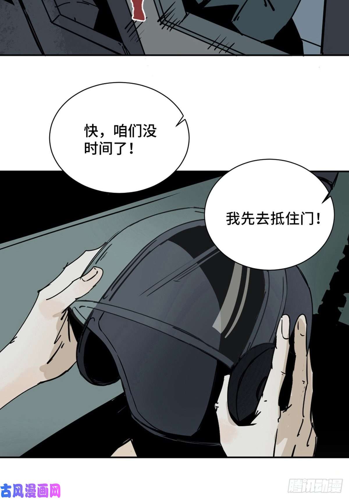 最后一个道士第一话 濒死的道士